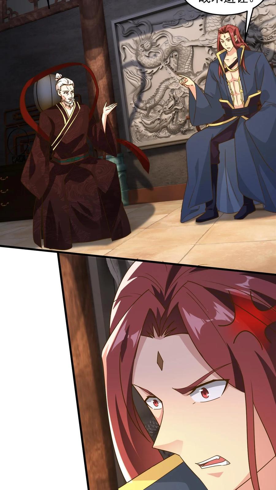 第231话 威胁圣人3