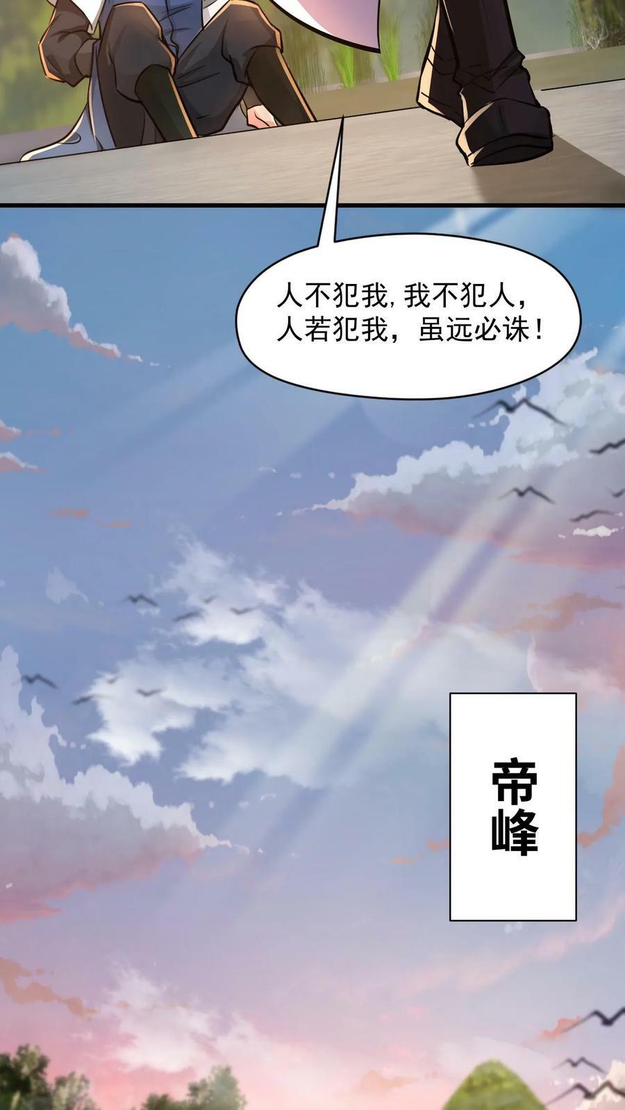第25话 暴揍圣子27