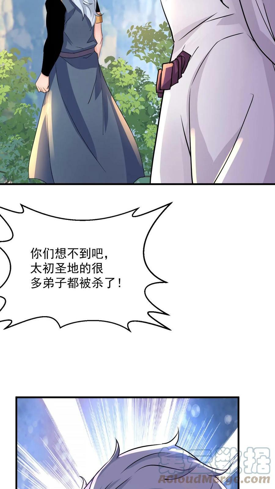 第57话 遭遇真龙遗种2