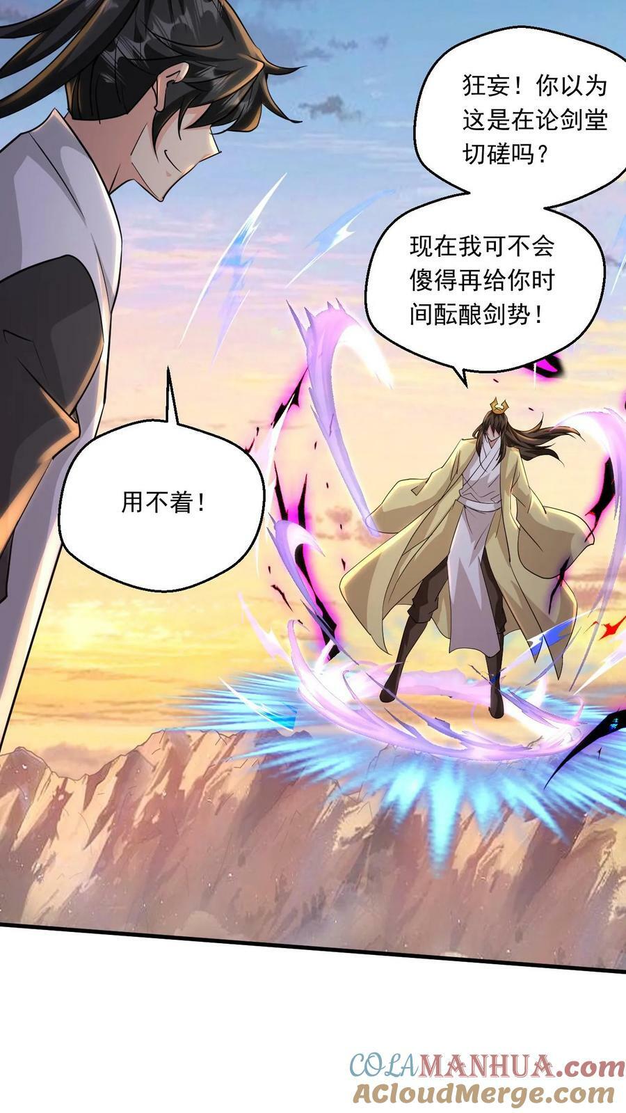 第194话 夺剑16