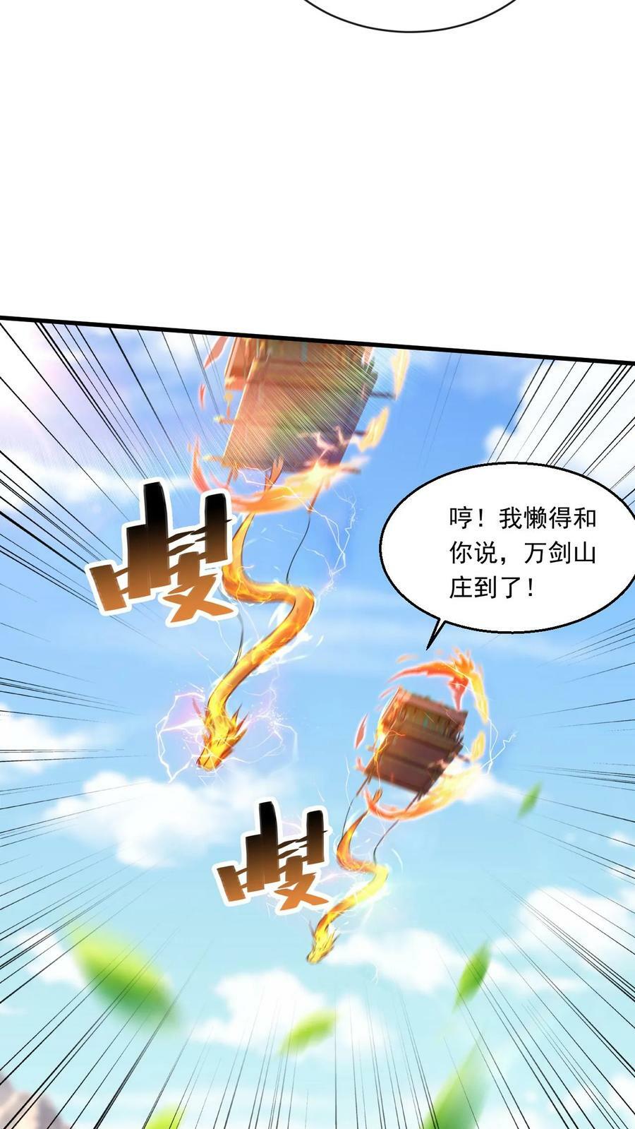 第186话 狂傲之徒15