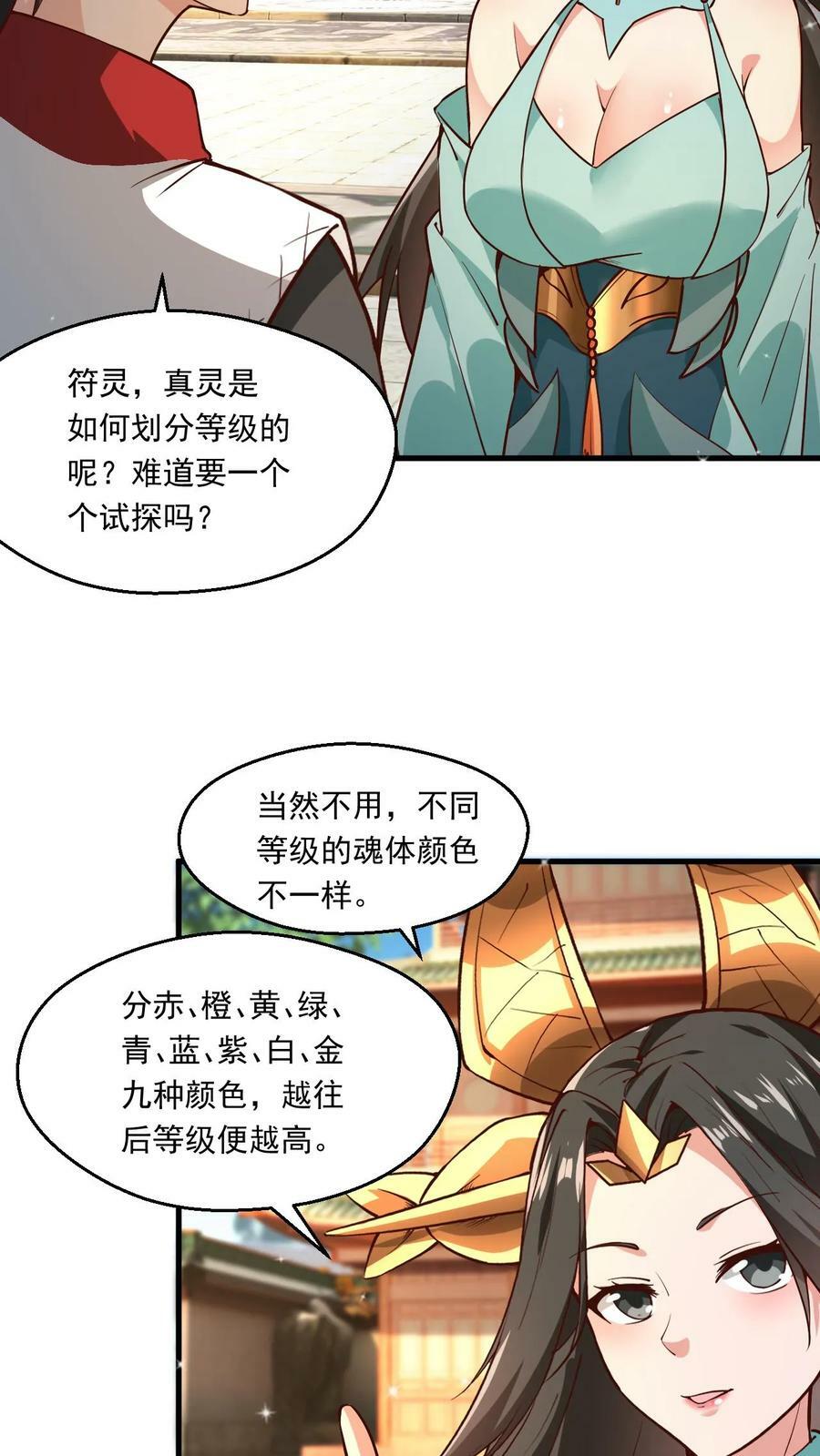 第122话 杀意滔天9