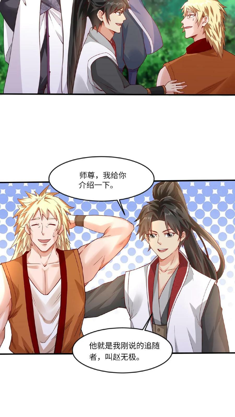 第68话 他就是我的追随者19
