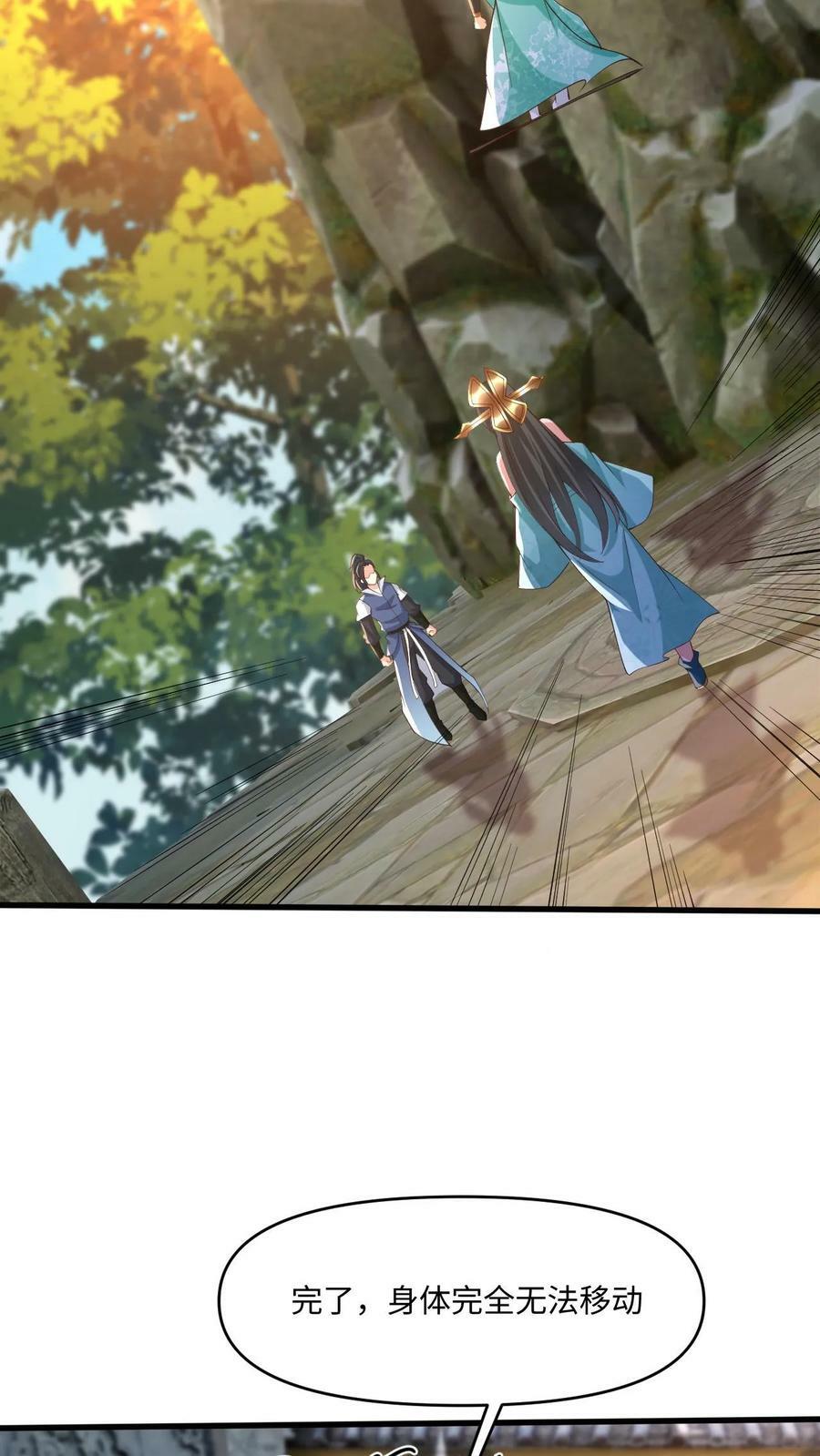 第28话 不讲理的执法者15