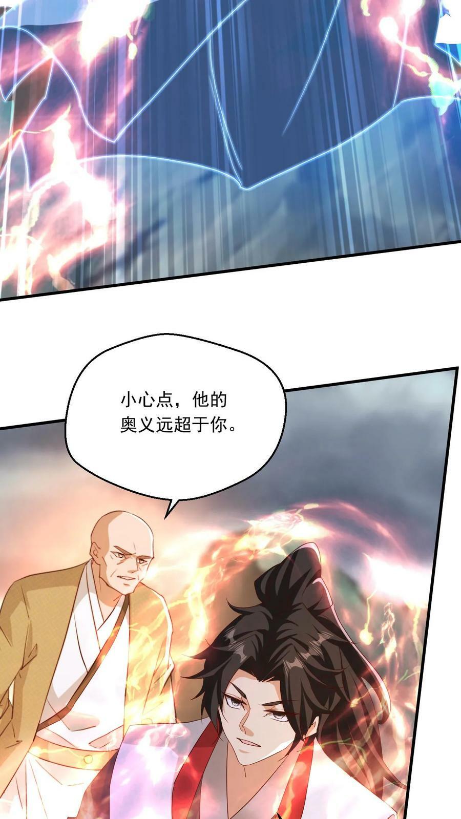 第217话 转机17