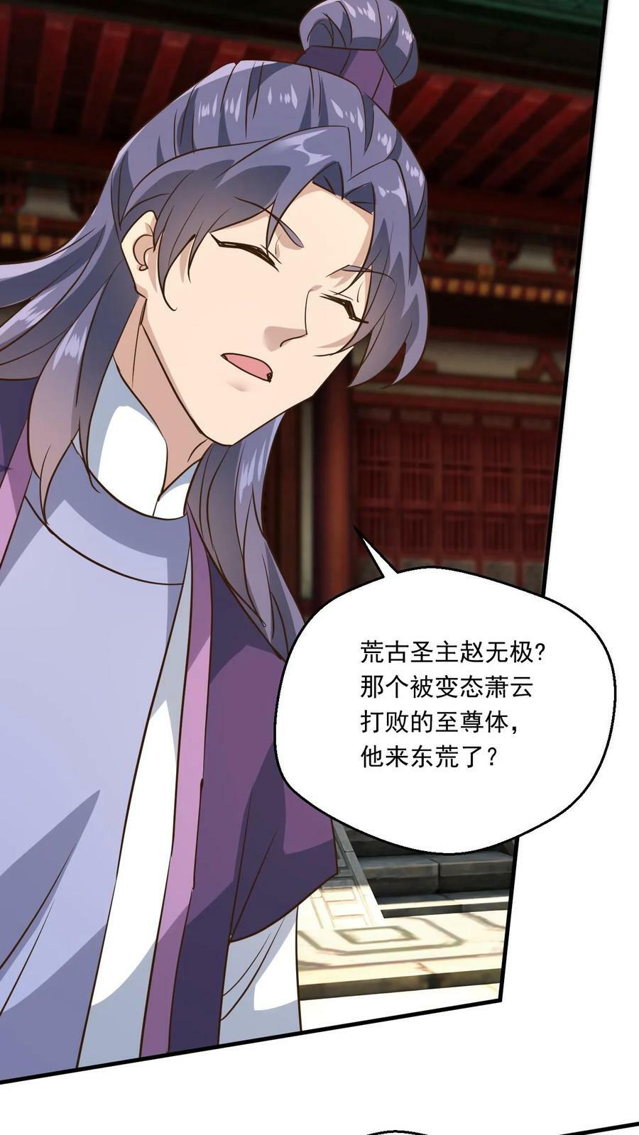 第171话 以剑会酒5