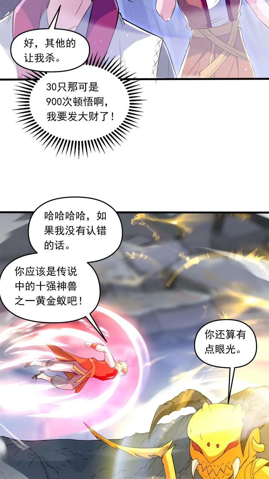 第129话 突破洞天极限3