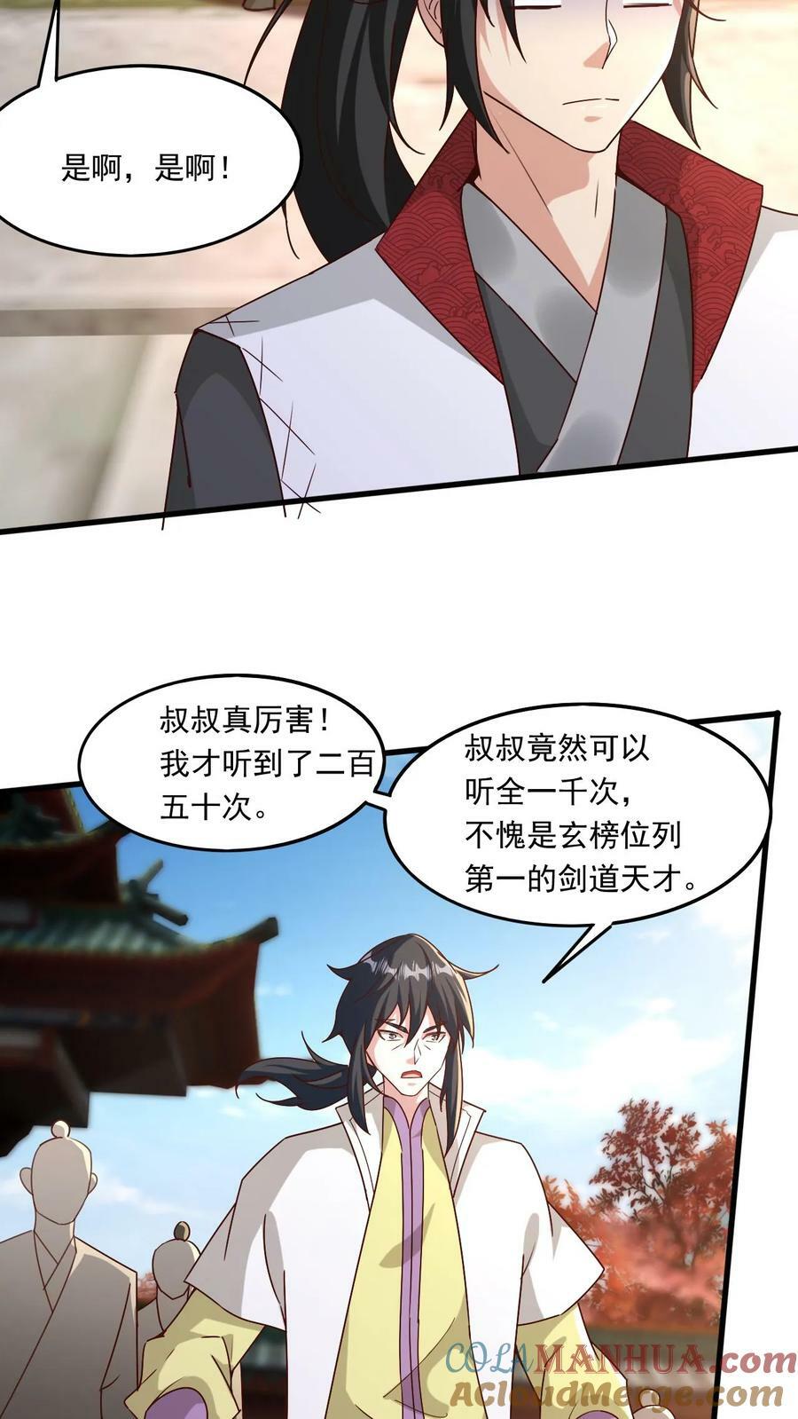 第191话 一群傻叉16