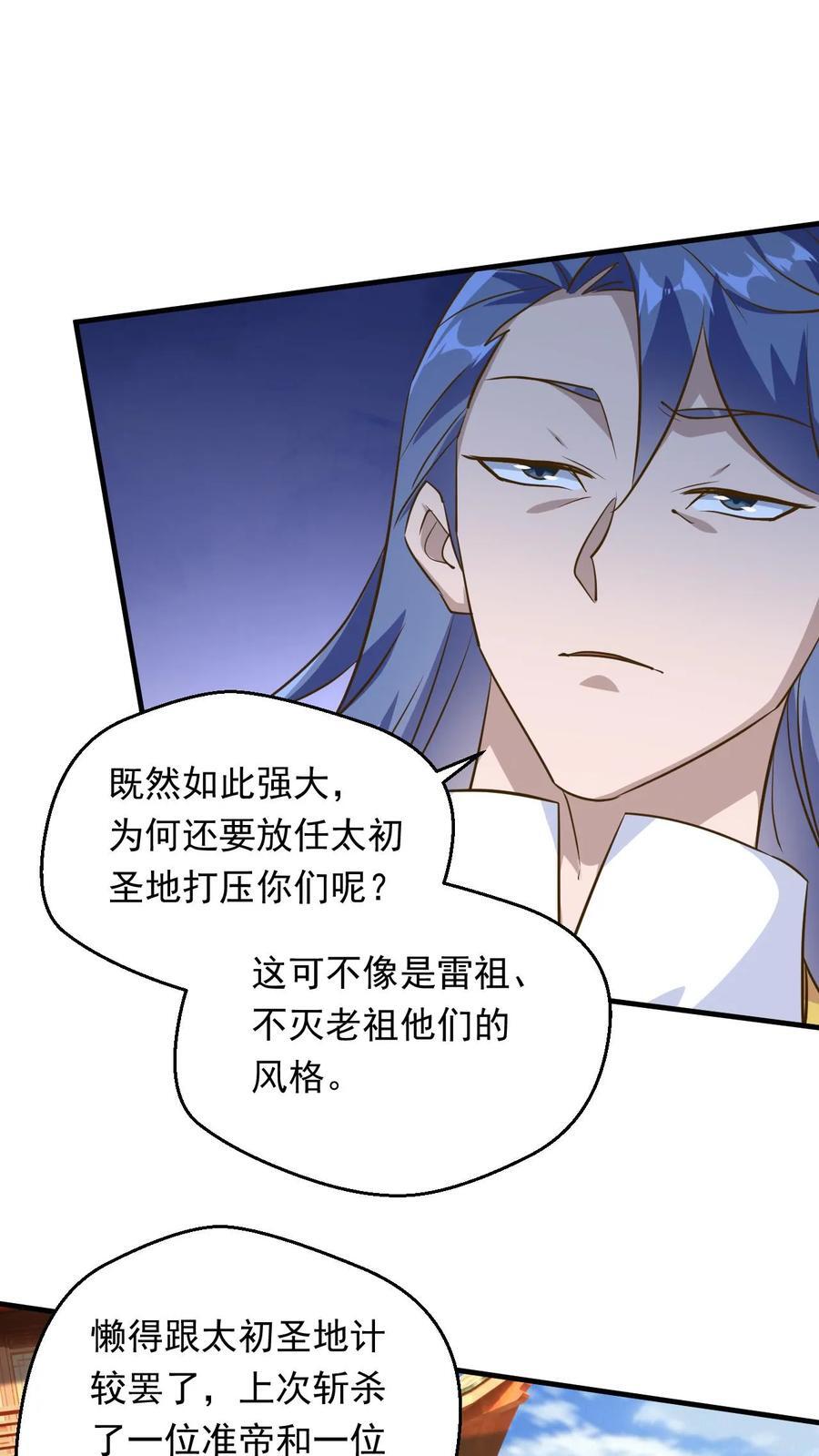 第236话 不信是吧15