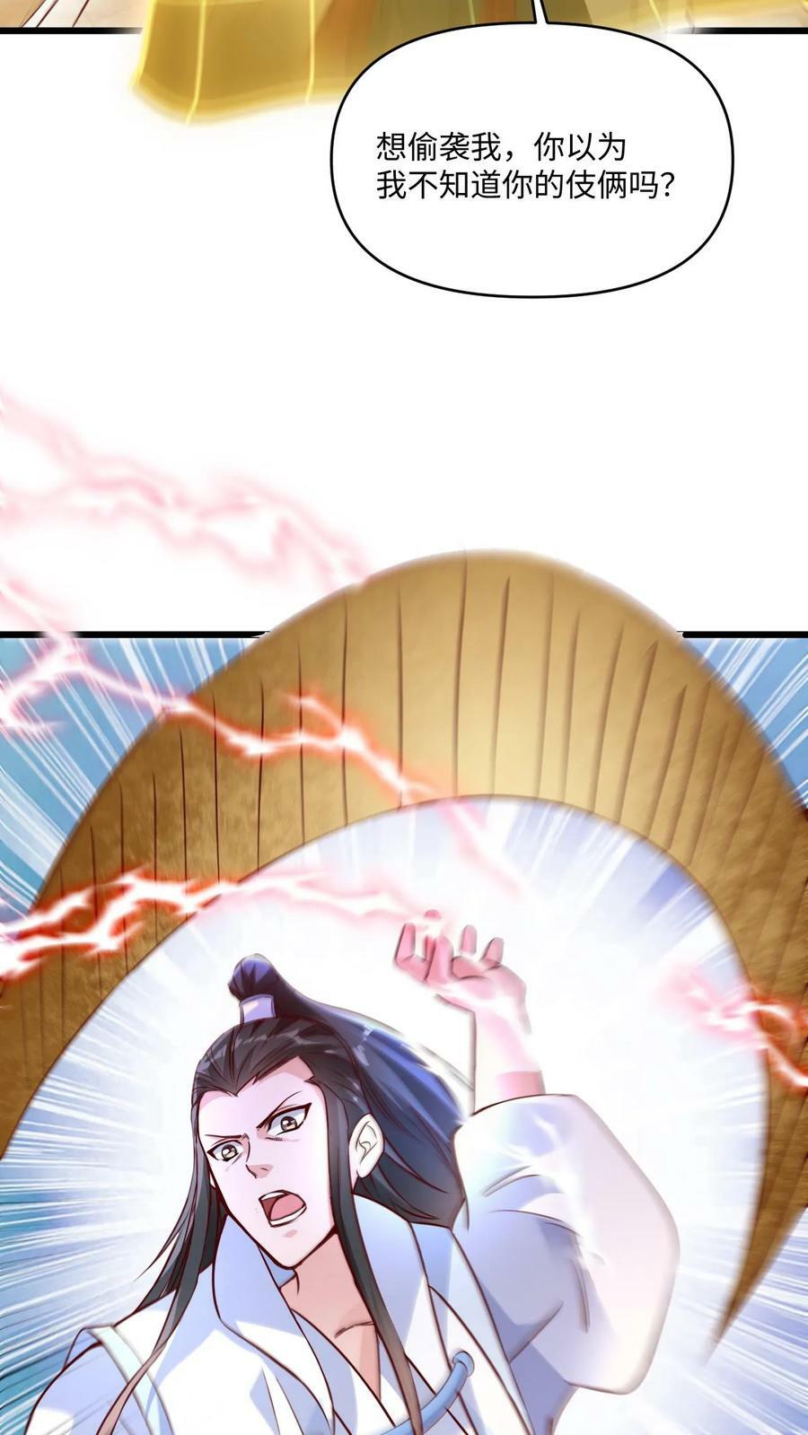 第64话 是个狠人啊3