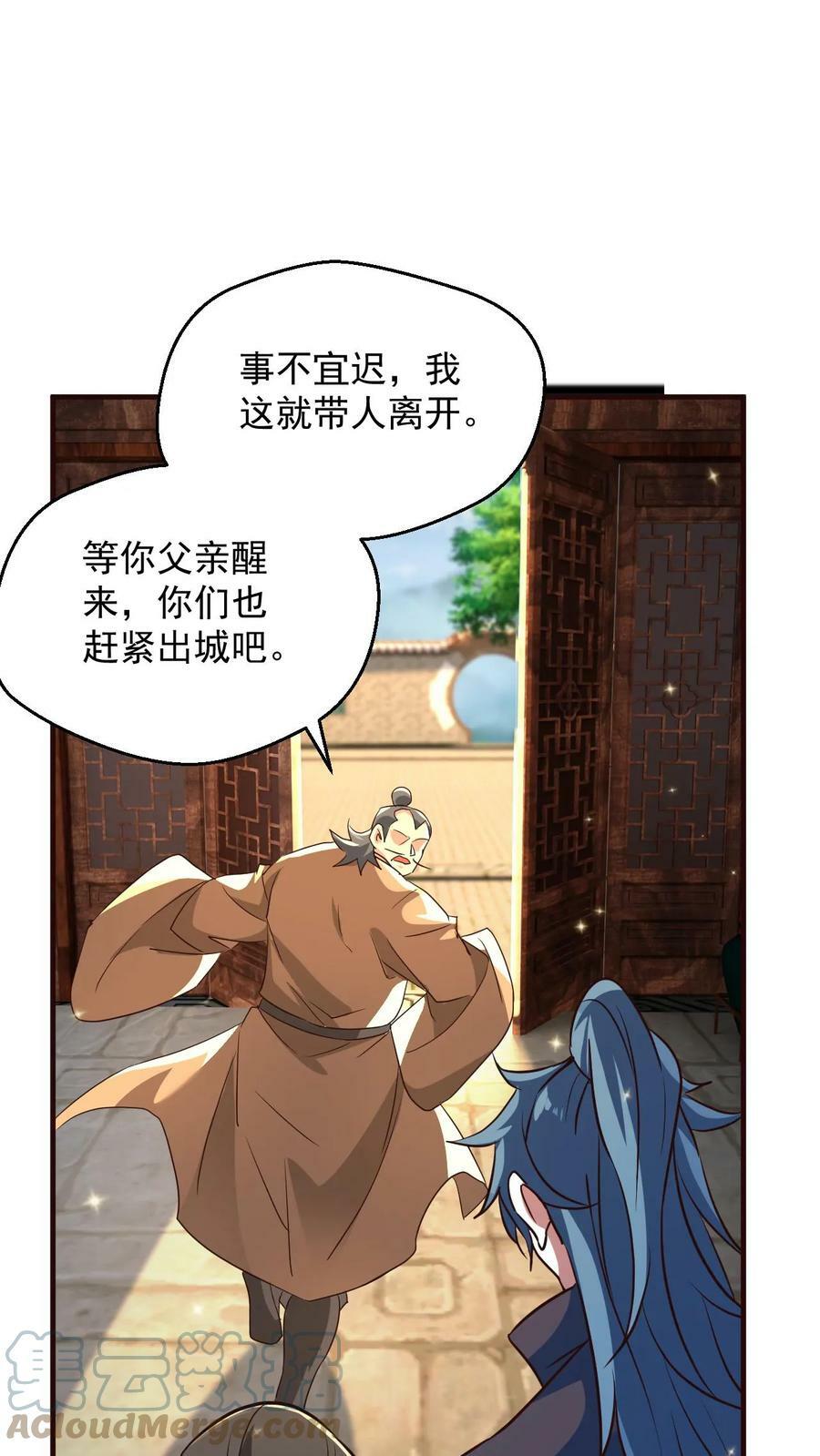 第105话 大帝令26
