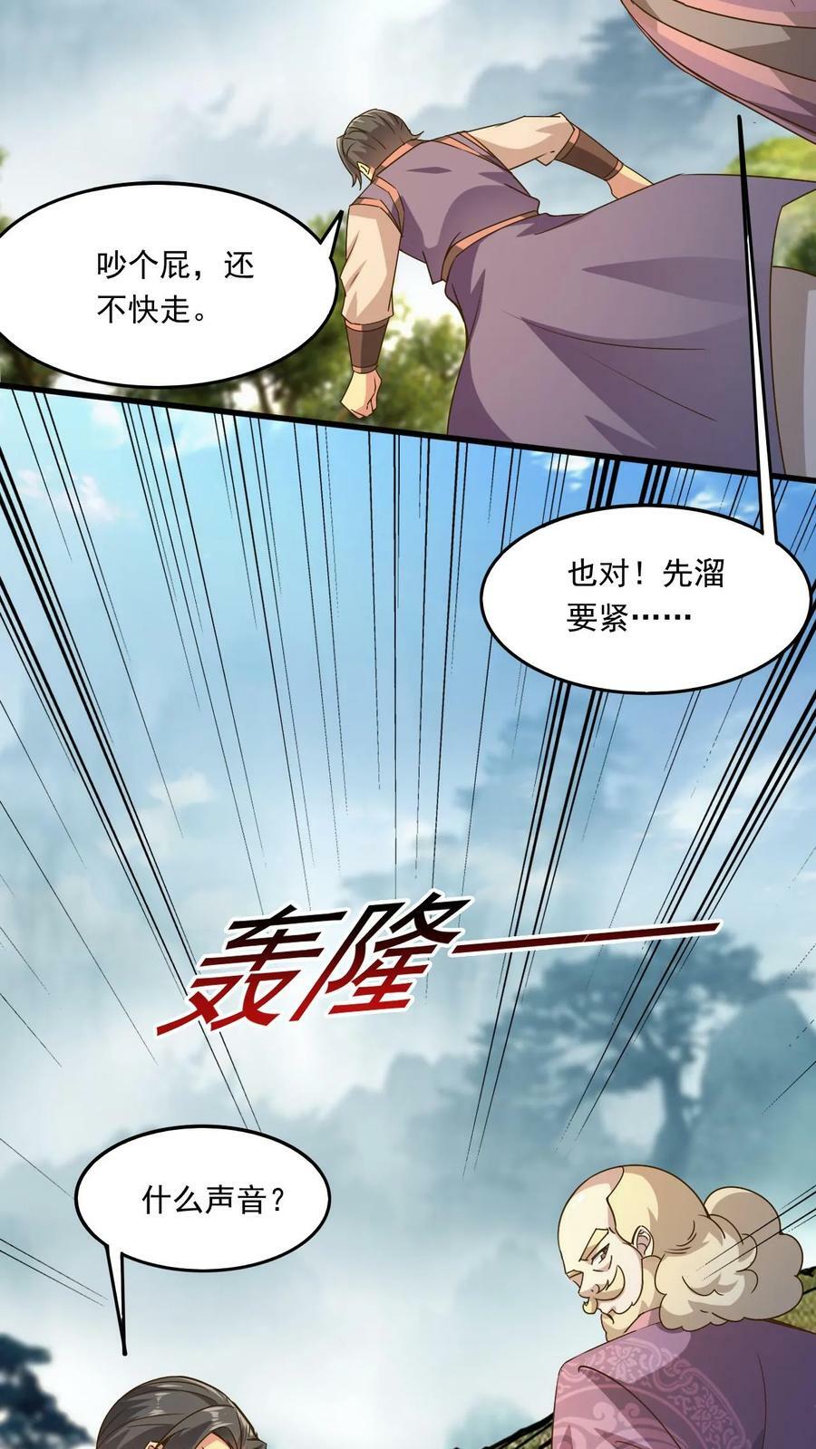 第225话 他们出来了19