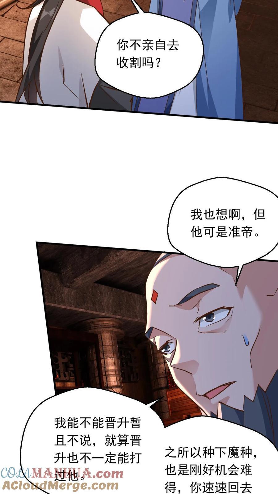 第230话 新晋圣人而已6