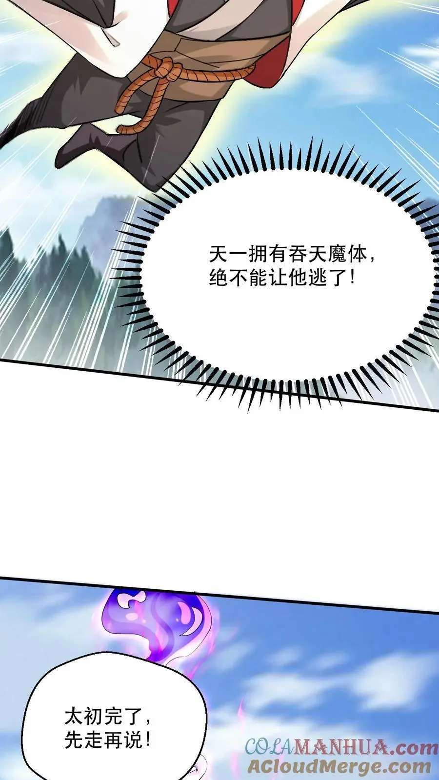 第307话 太初崩溃18