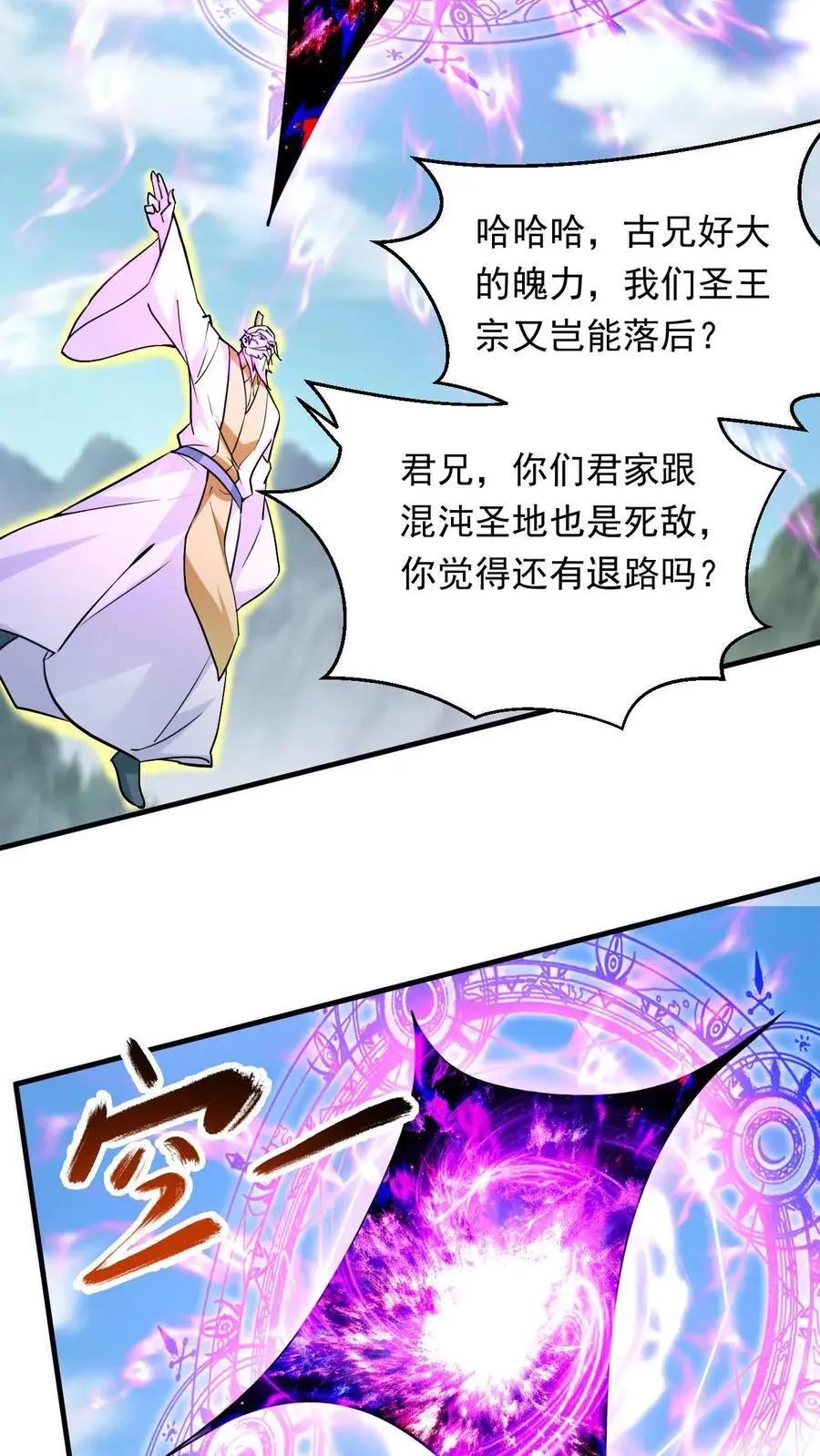 第293话 惊天大战17