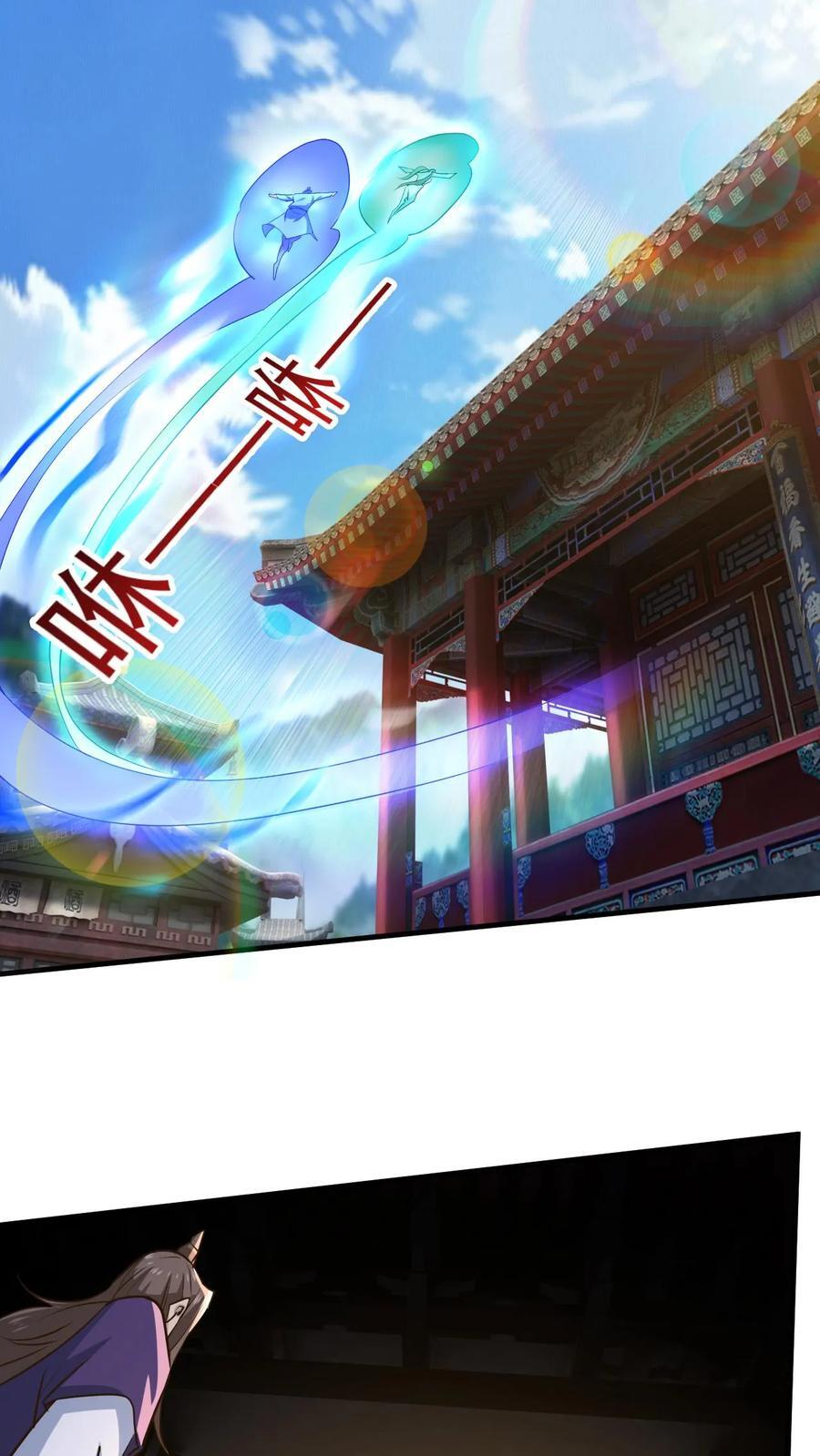 第226话 天骄云集19