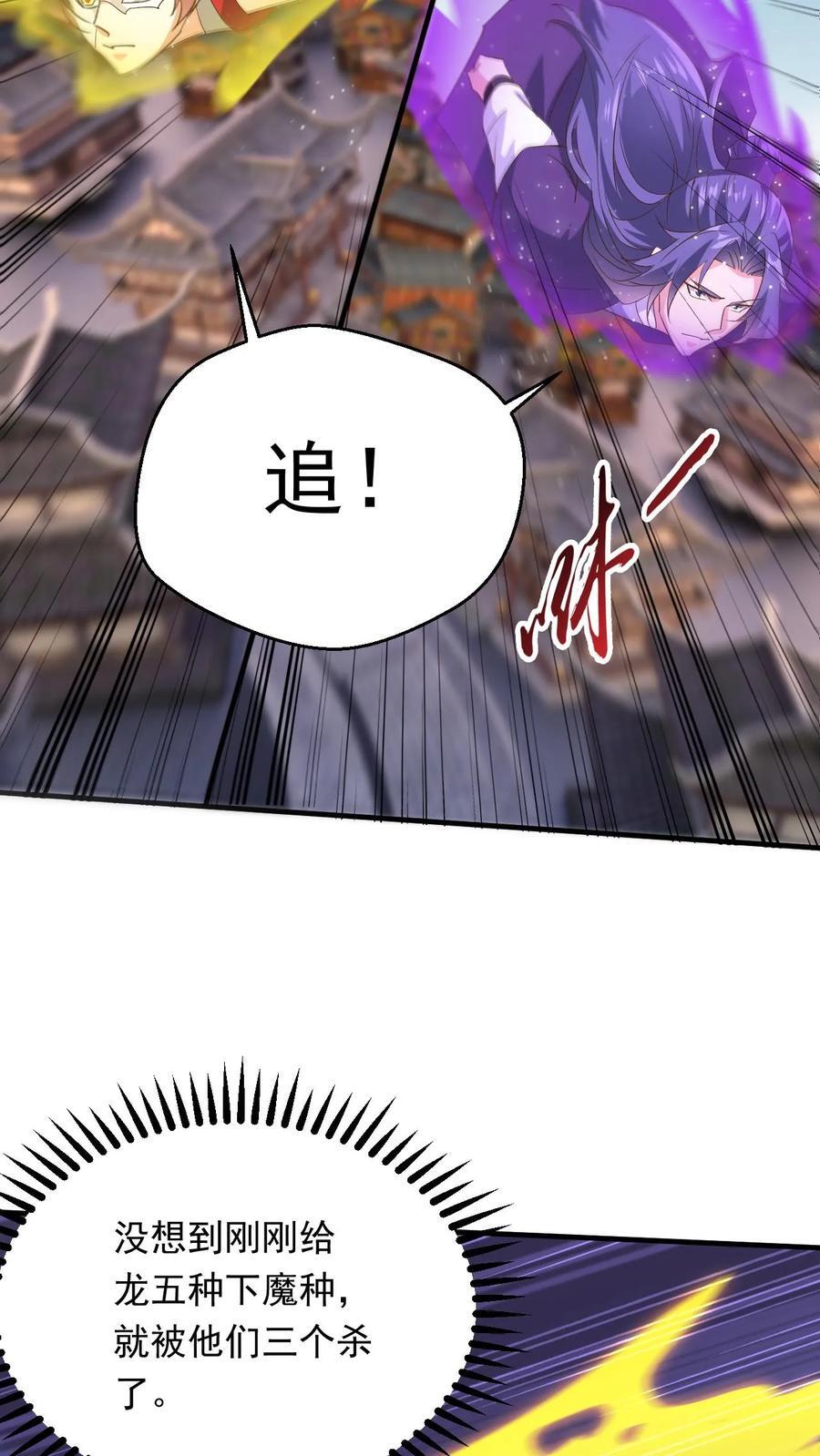 第256话 自爆9