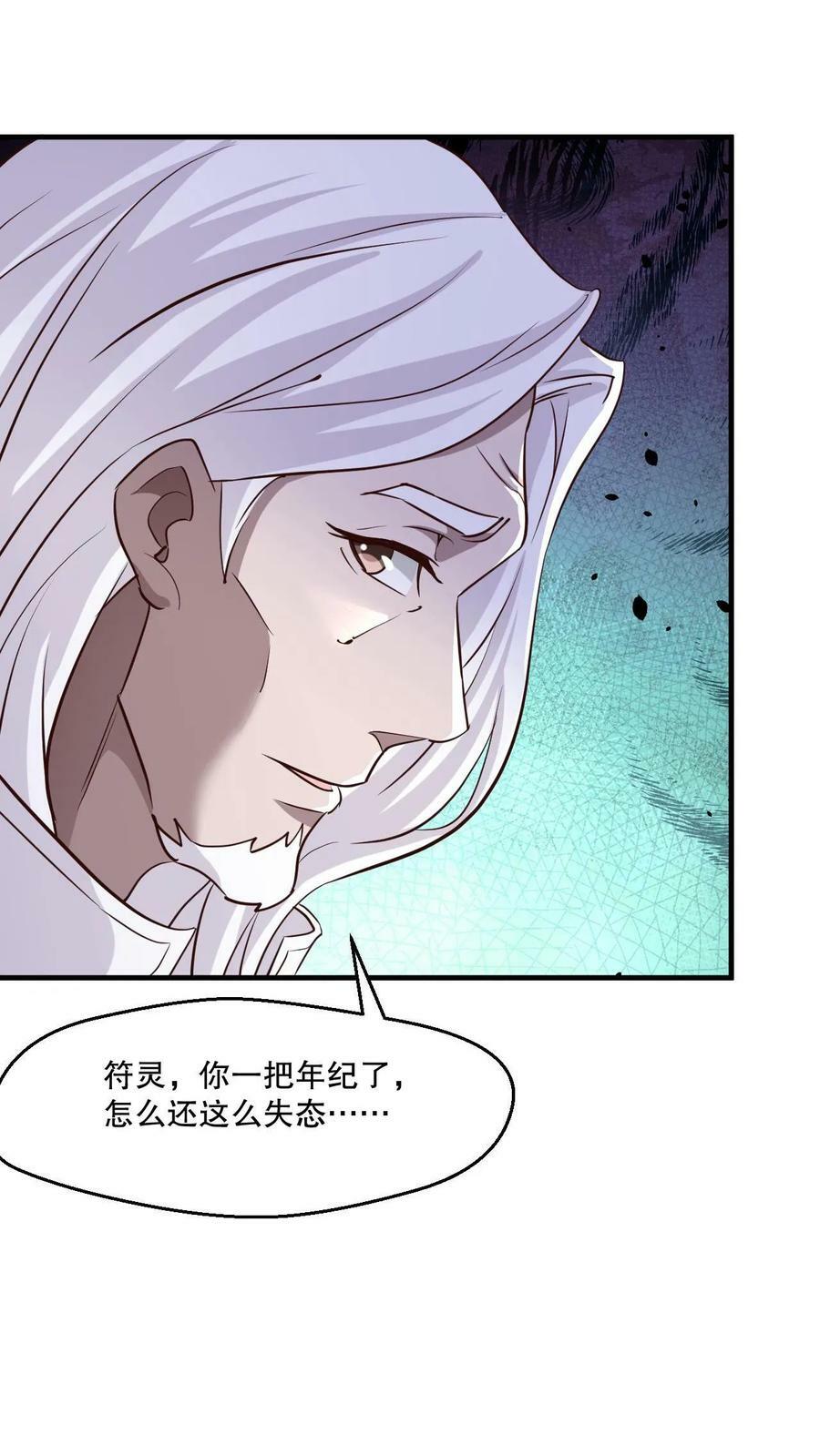 第3话 打破记录38