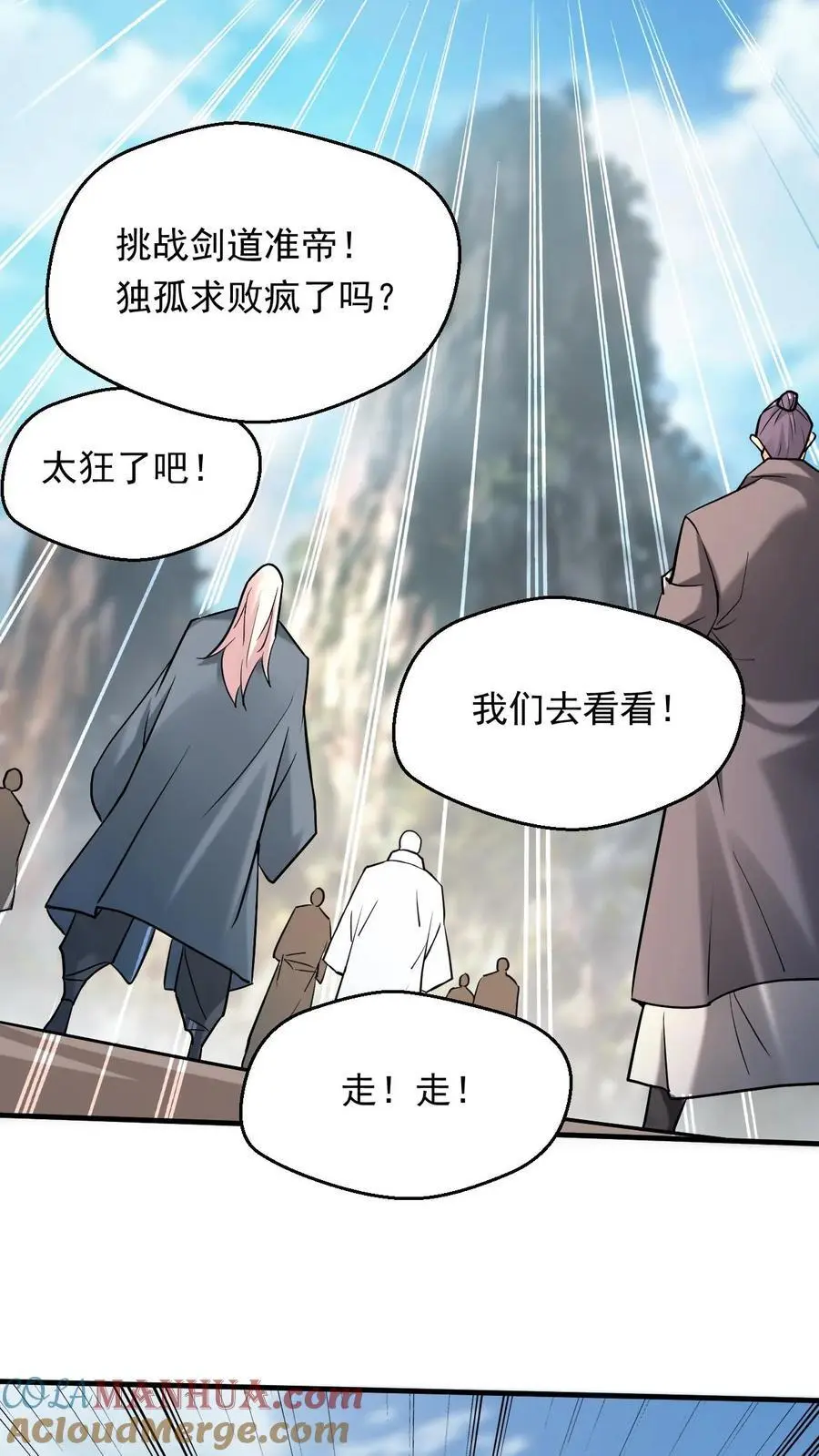 第302话 高调一战14