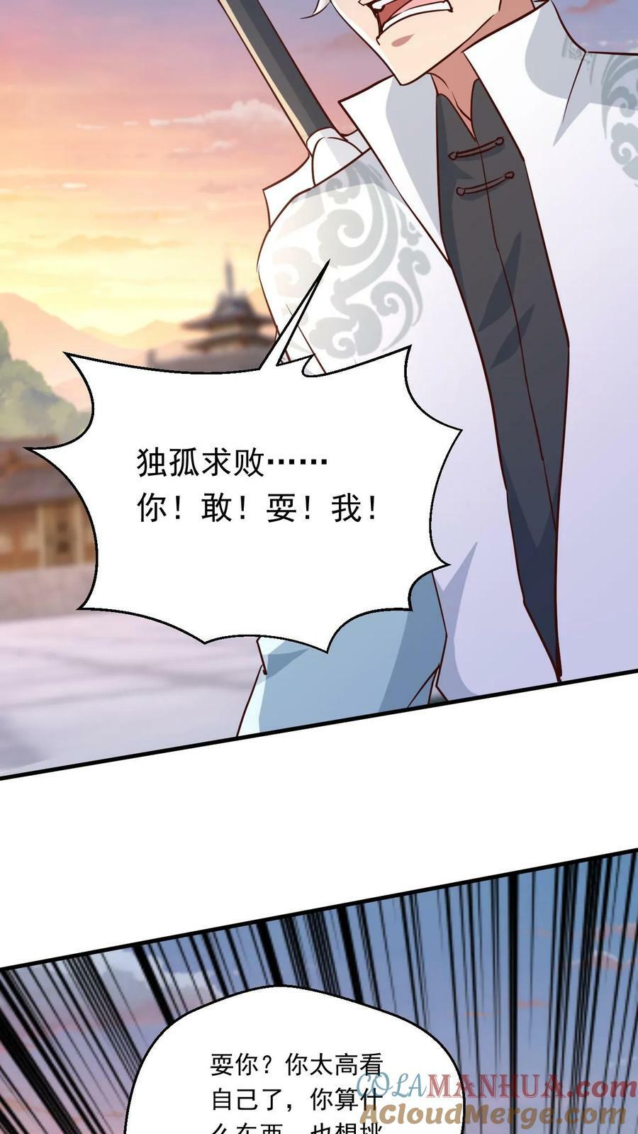 第167话 你算什么东西30