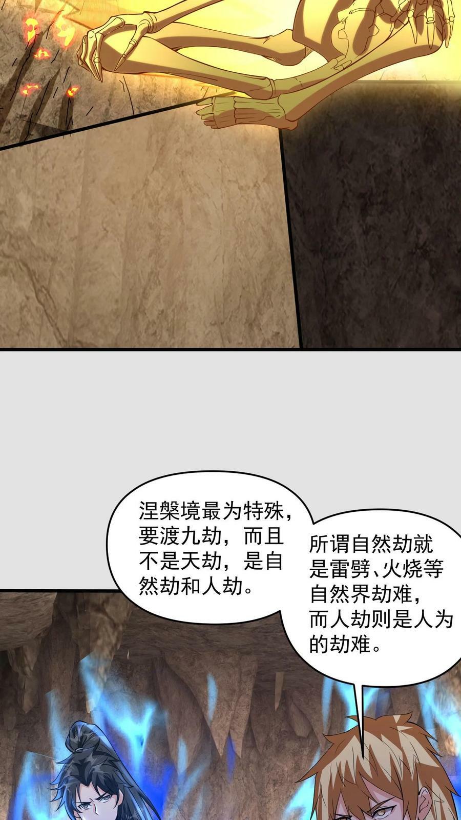第103话 大机缘7