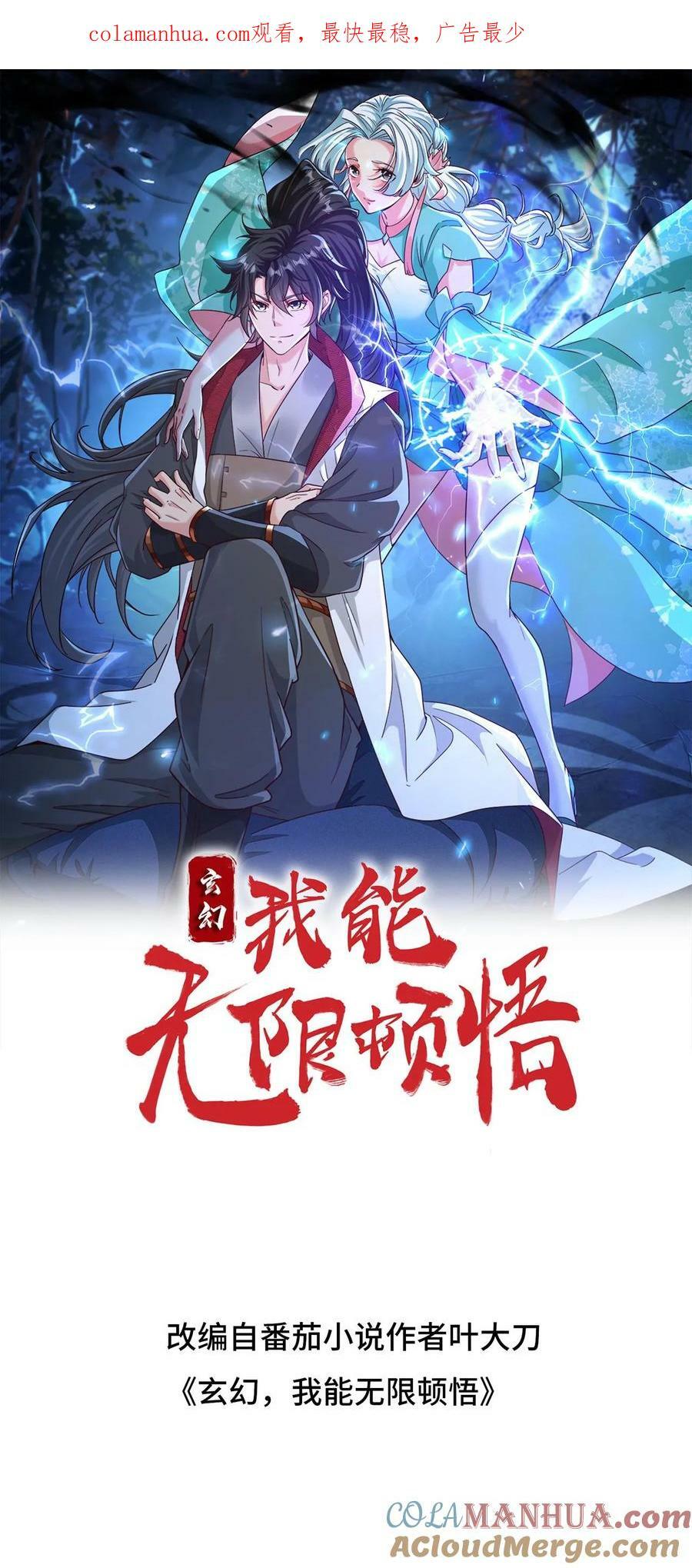 第191话 一群傻叉0