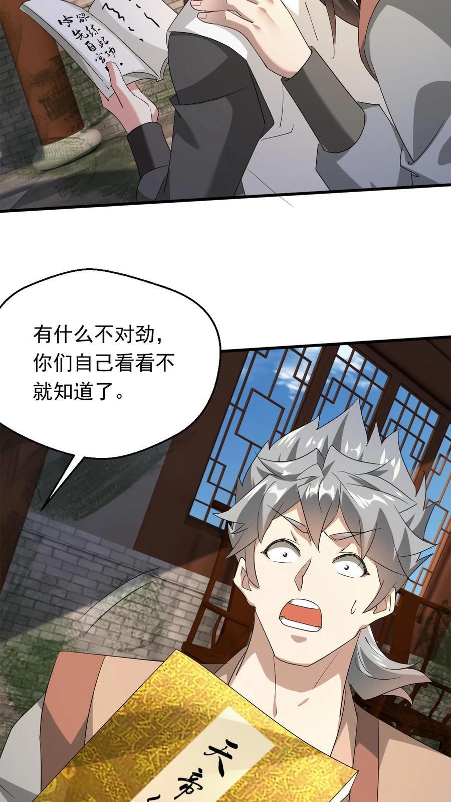 第248话 割还是不割7