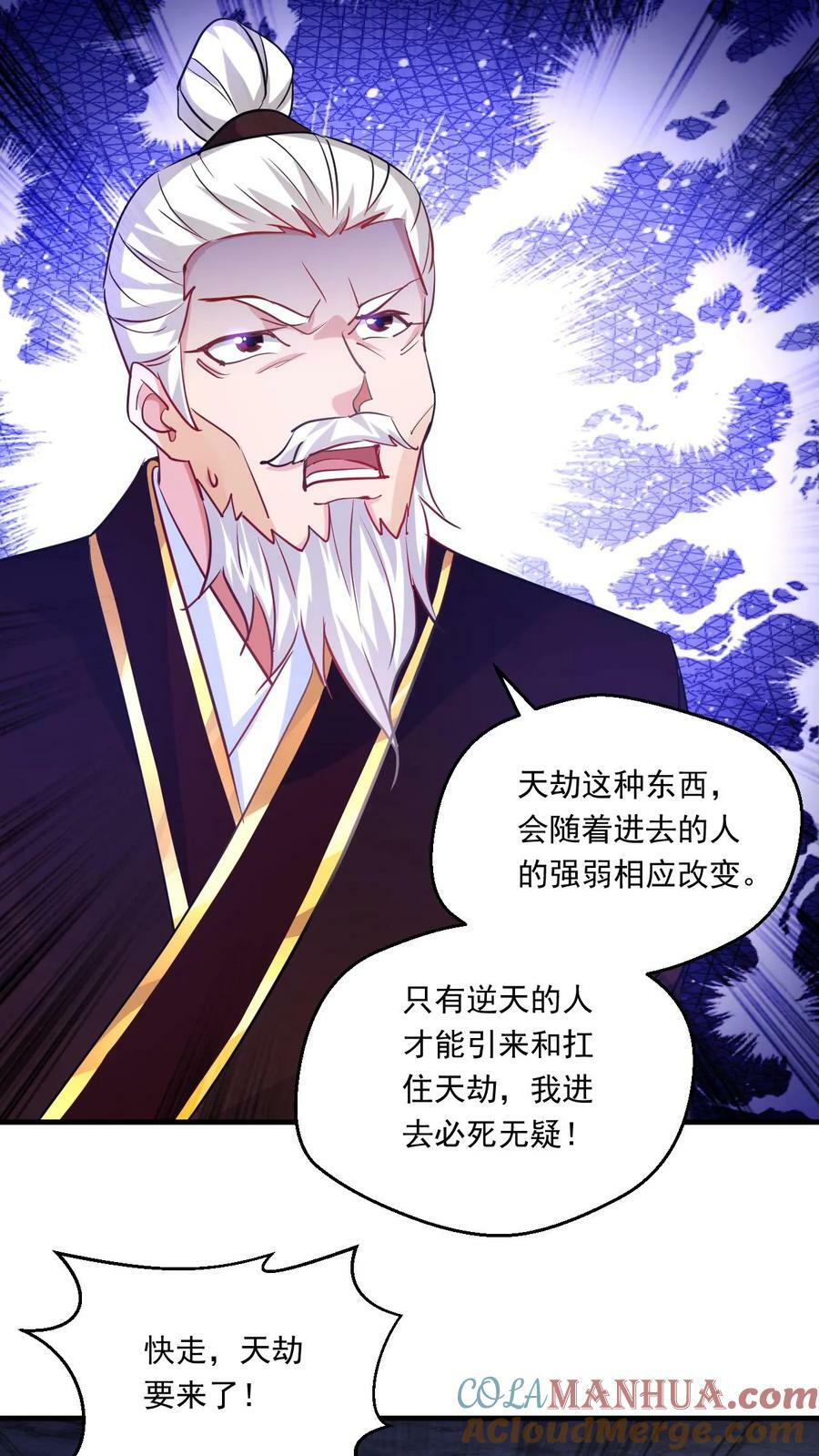 第135话 谁也救不了你16