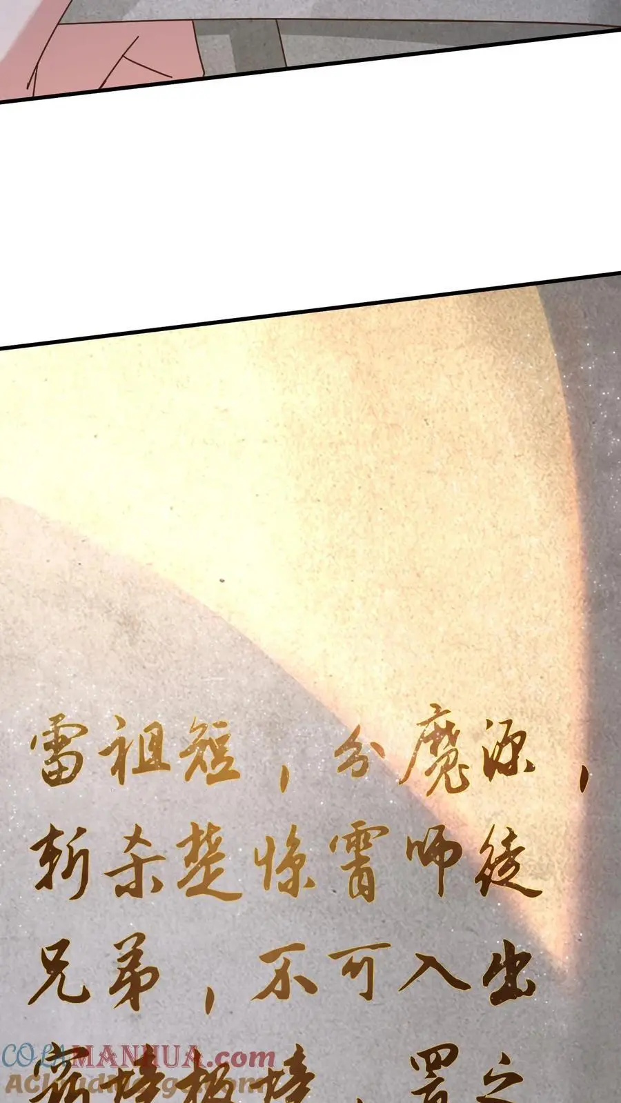 第269话 恐怖的危机6