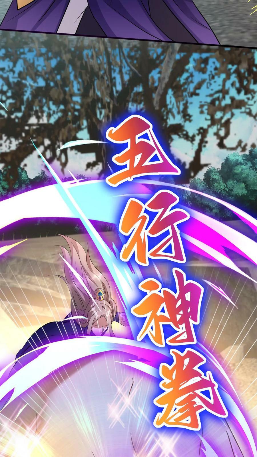 第38话 五行领域9