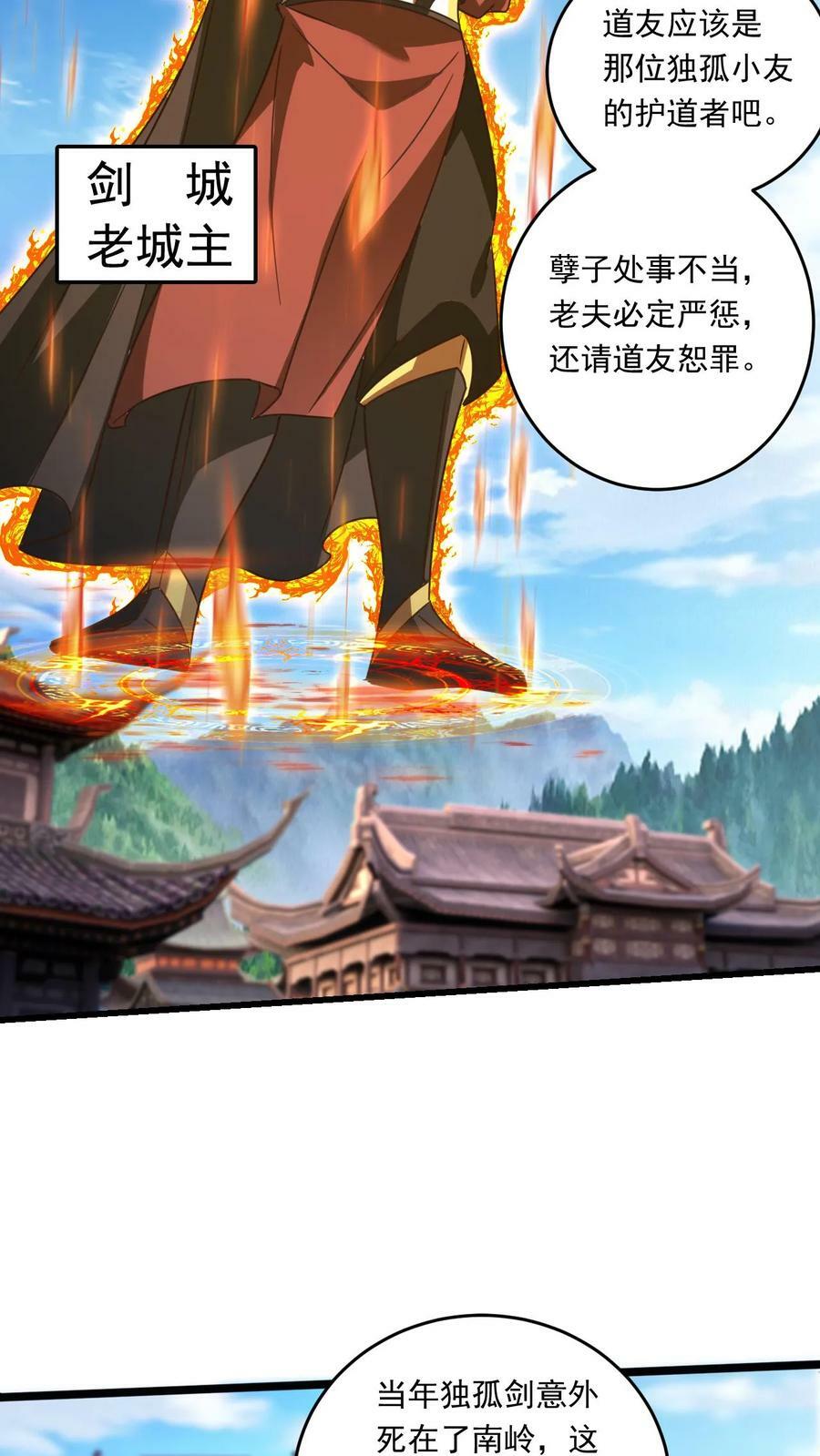 第170话 一掌灭白家7