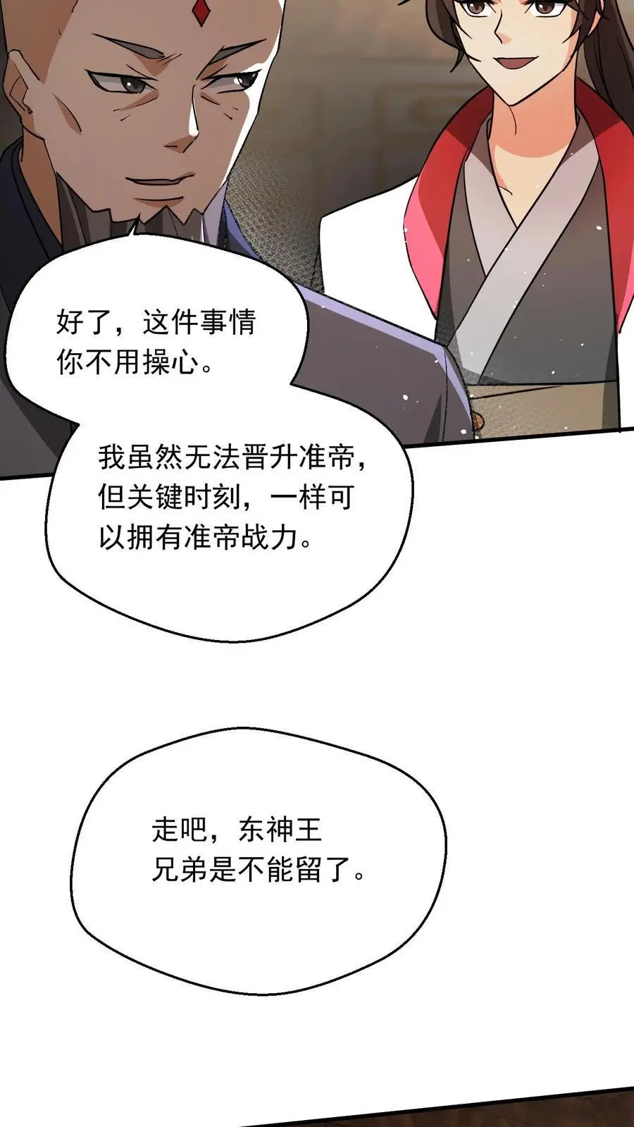 第286话 惊天阴谋5