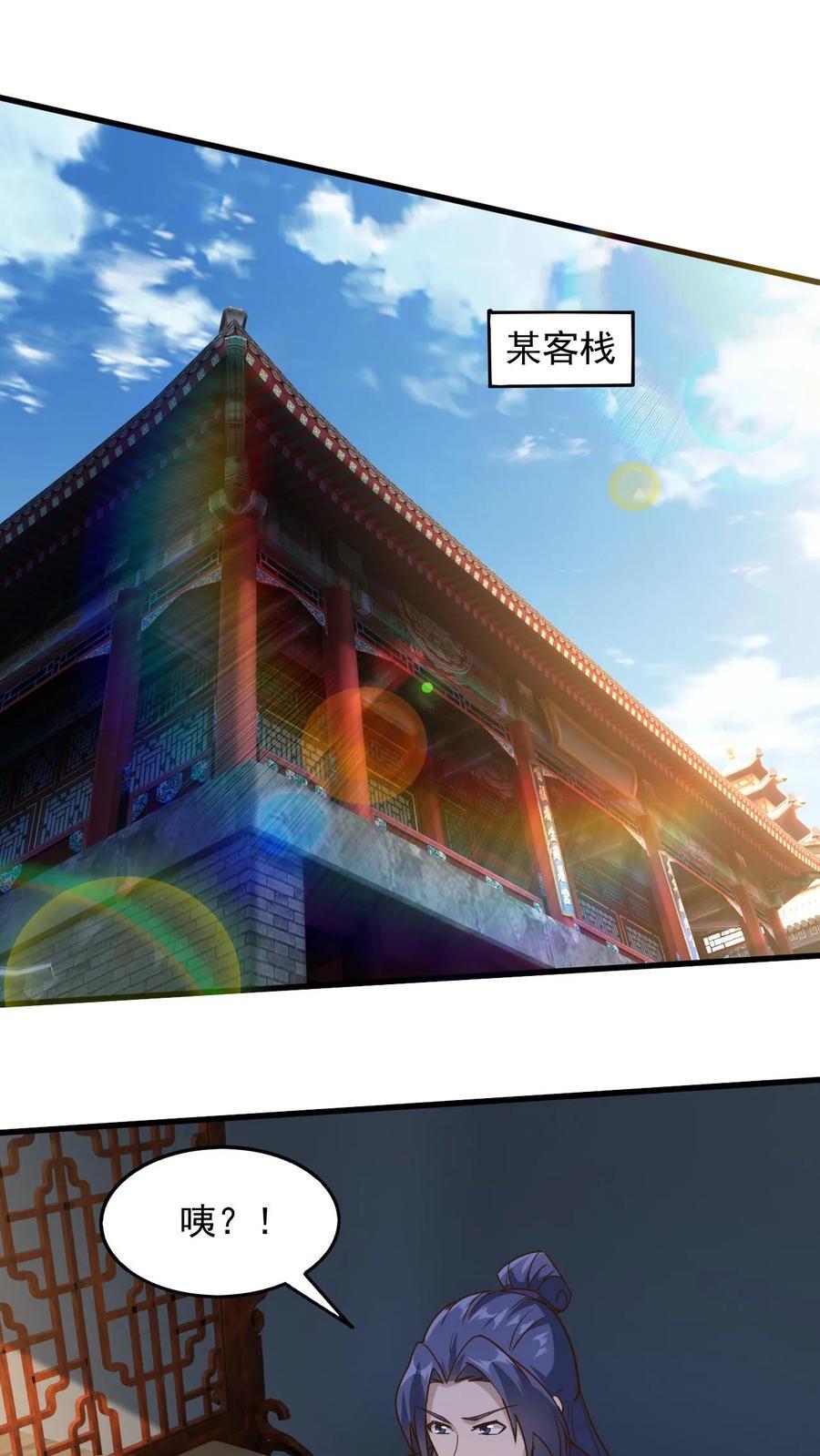 第228话 惊掉下巴7