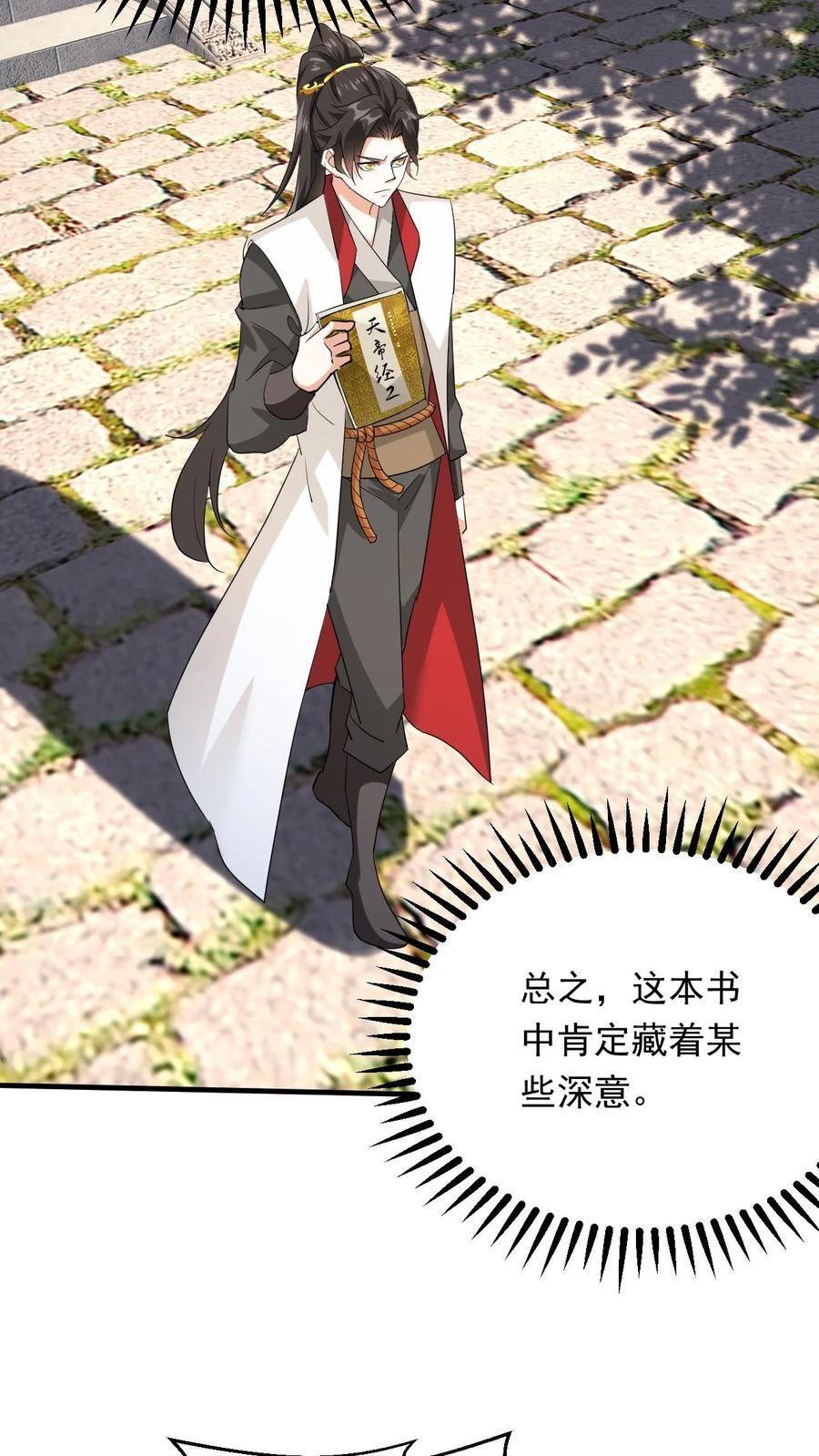 第248话 割还是不割23