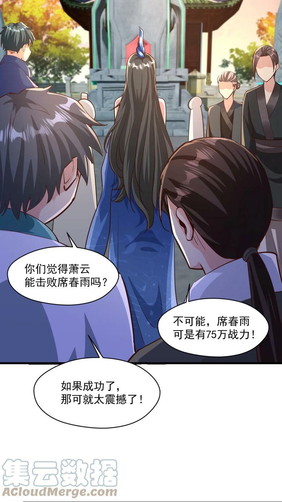 第20话 排名第一的女弟子22