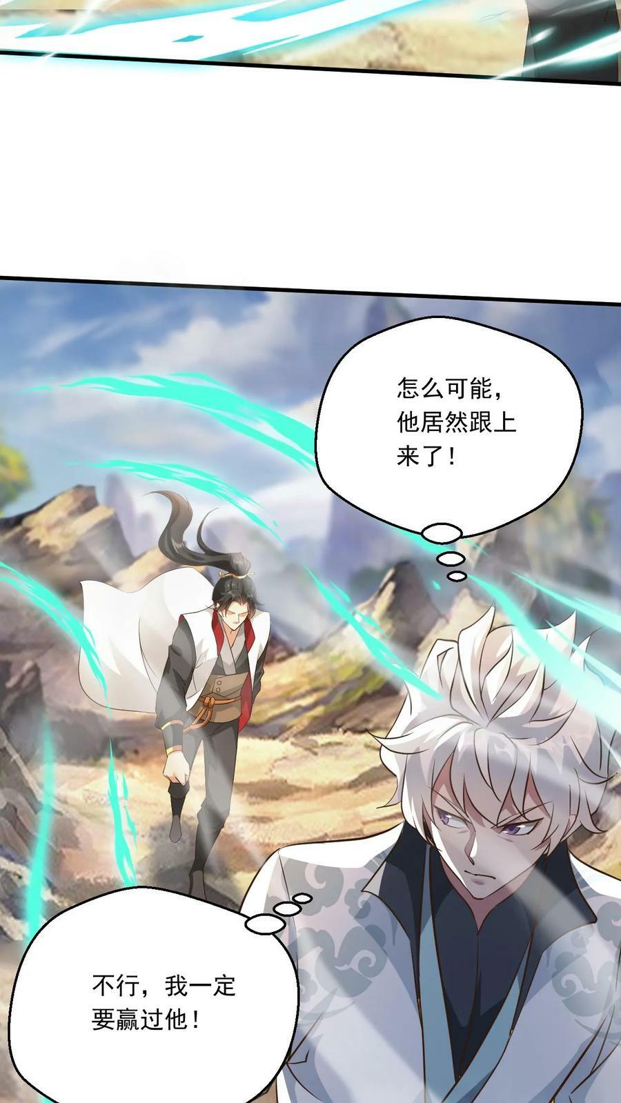 第163话 比试23