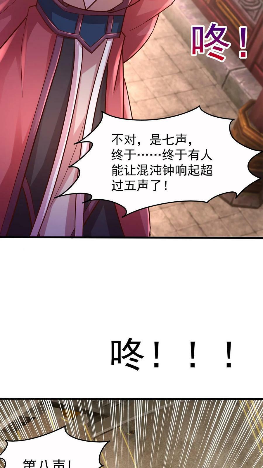 第1话 九响神子立！41