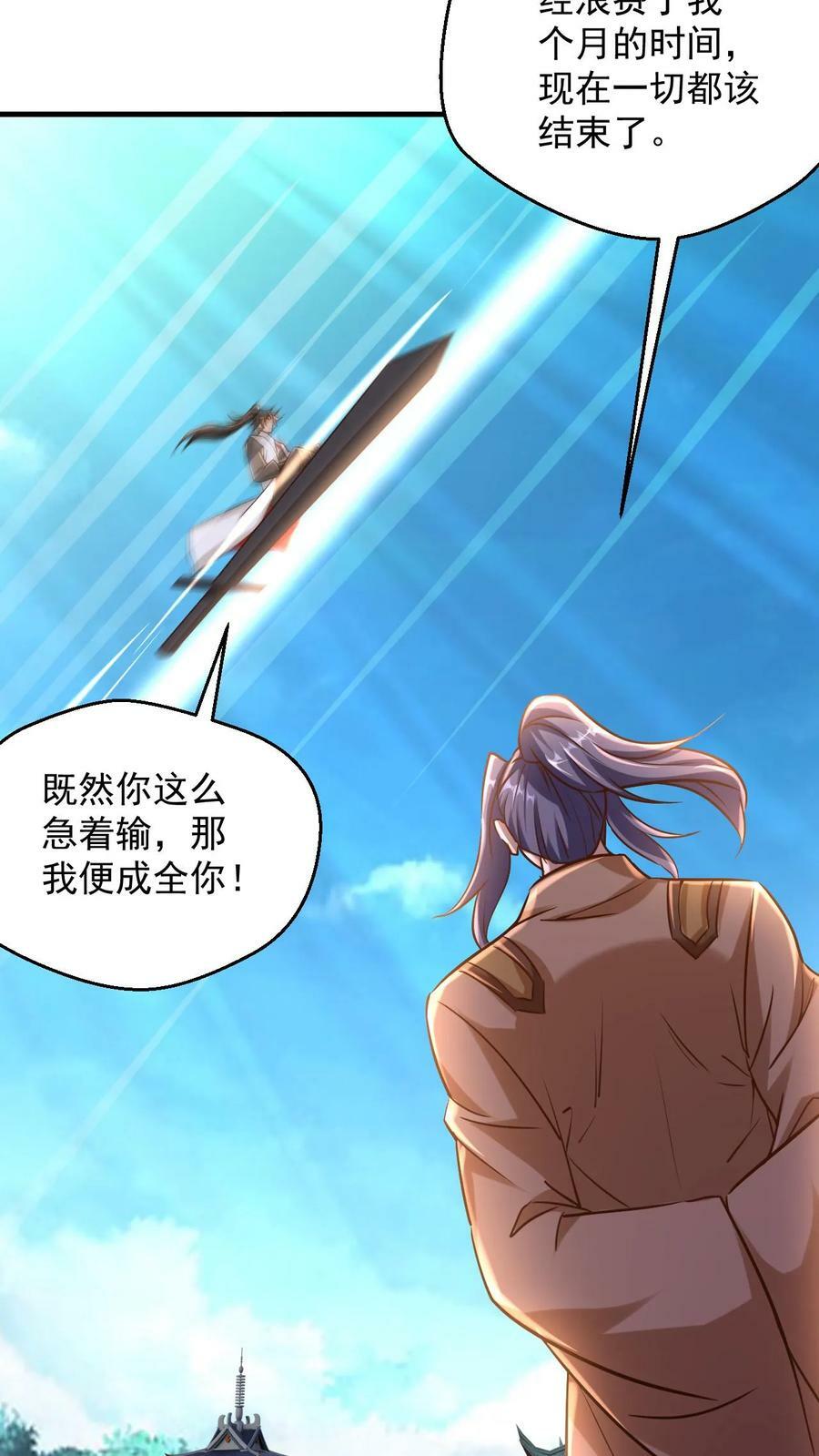 第88话 对决11