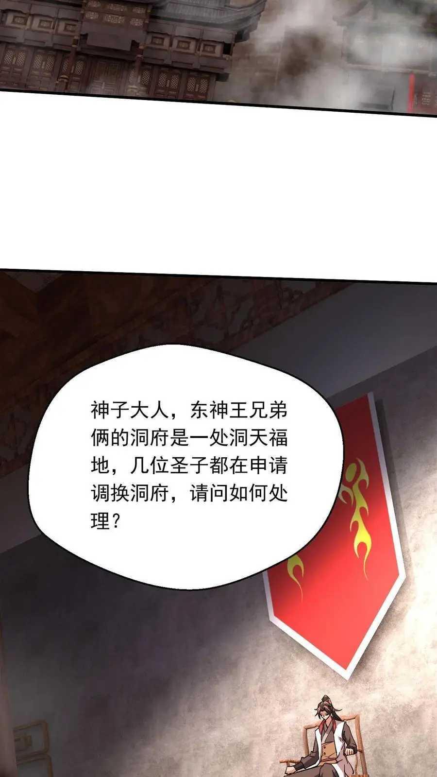 第287话 这就突破了！23