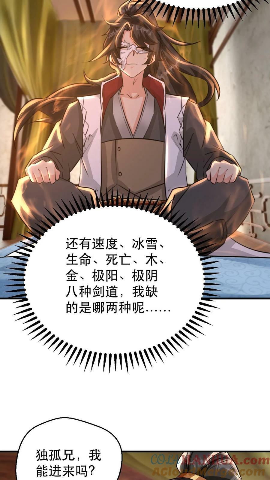 第181话 最强剑圣8