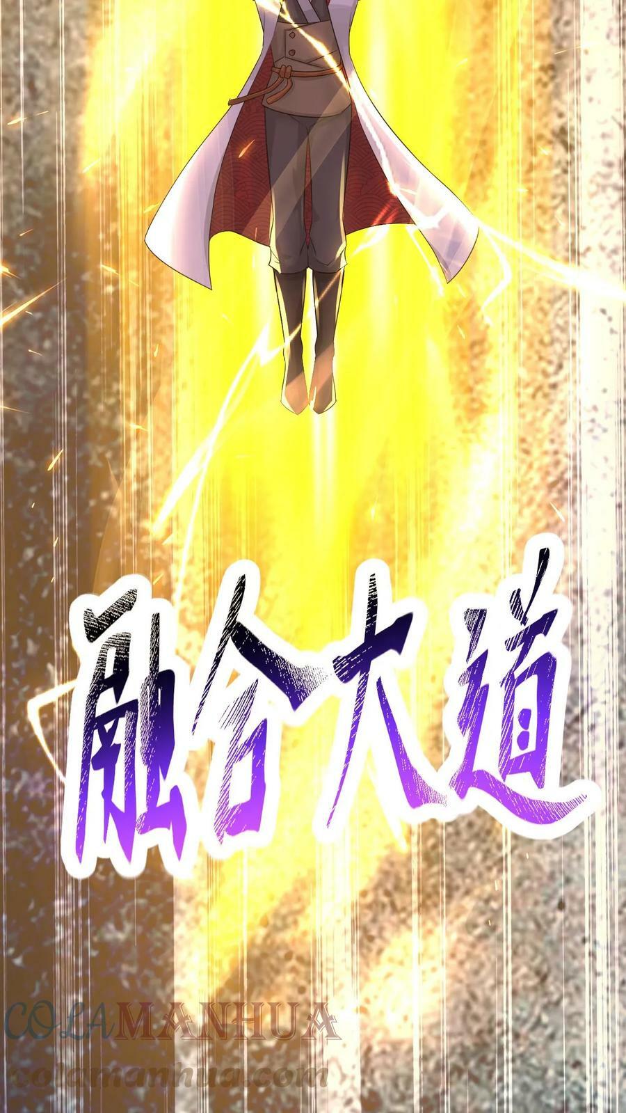 第74话 强大的混沌老祖34