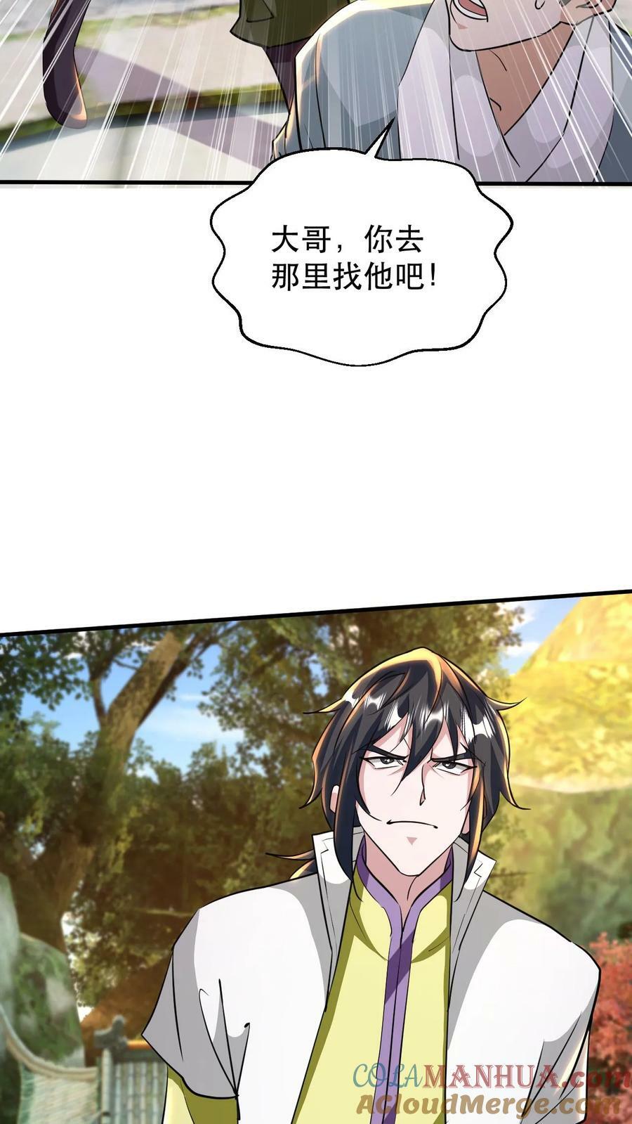 第181话 最强剑圣4