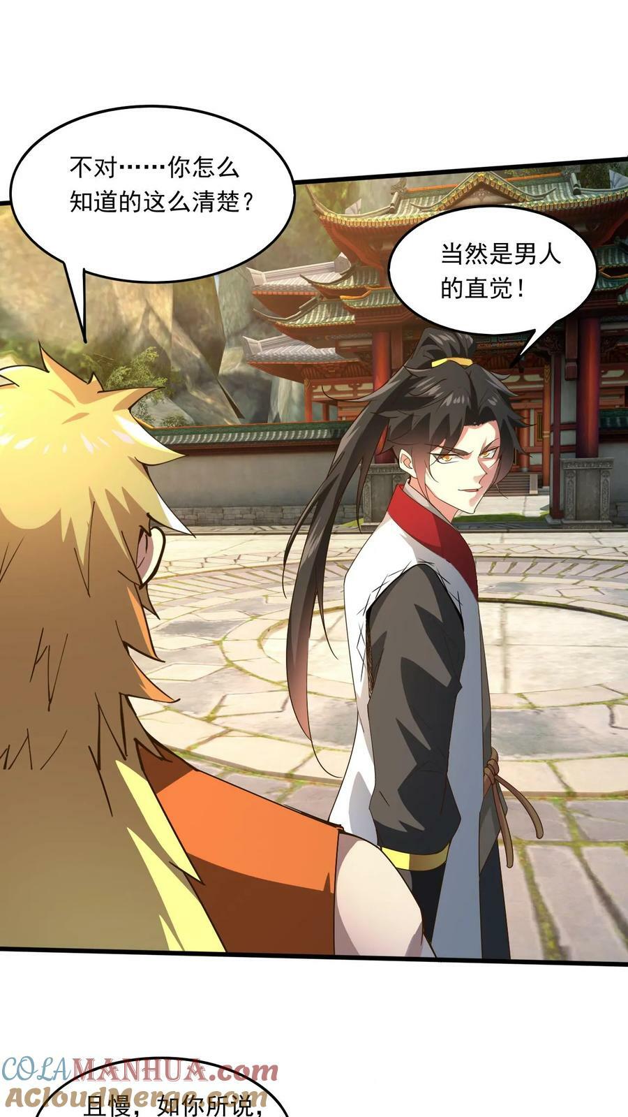 第203话 强大的奥义8