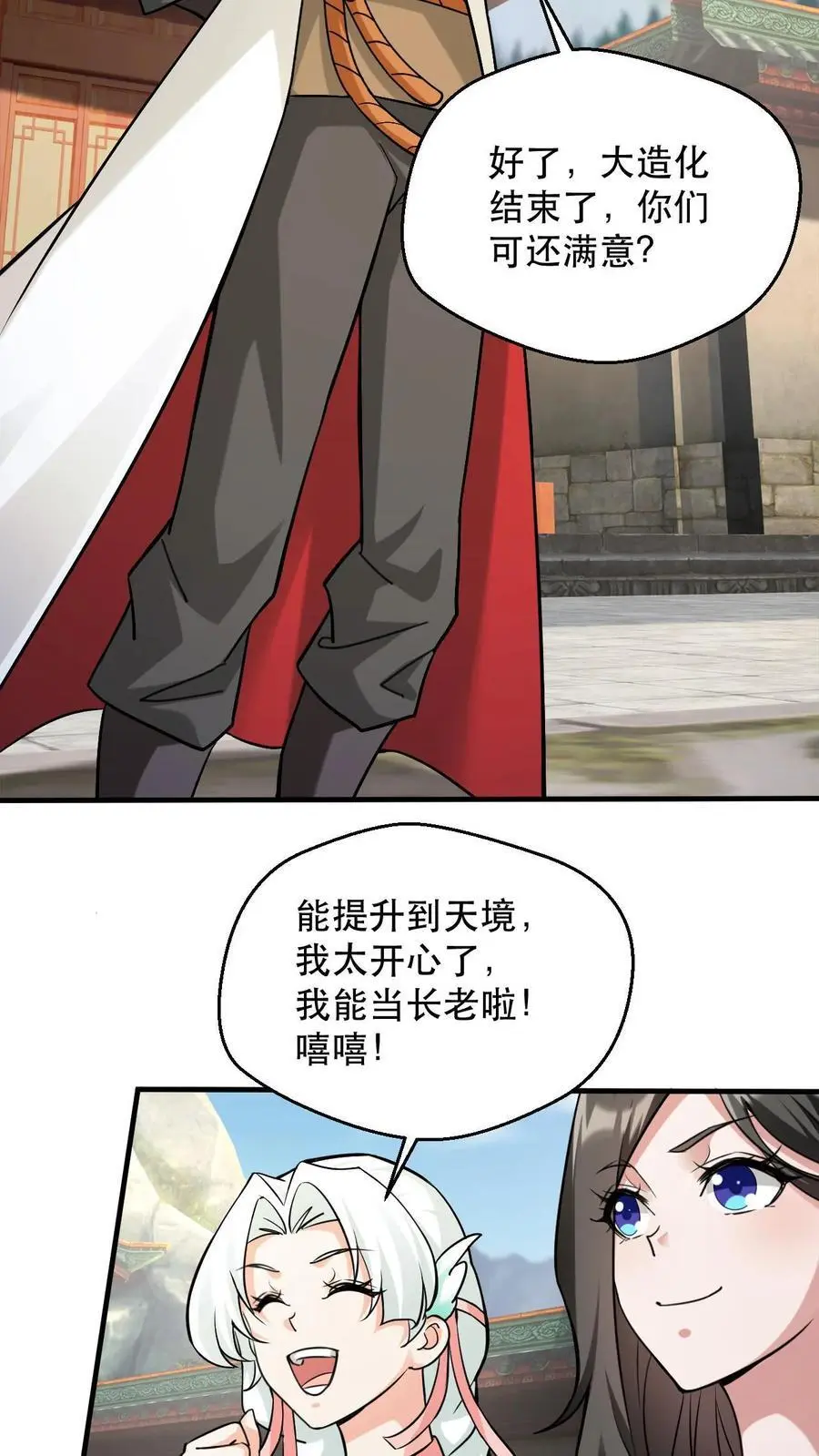 第306话 打上太初9