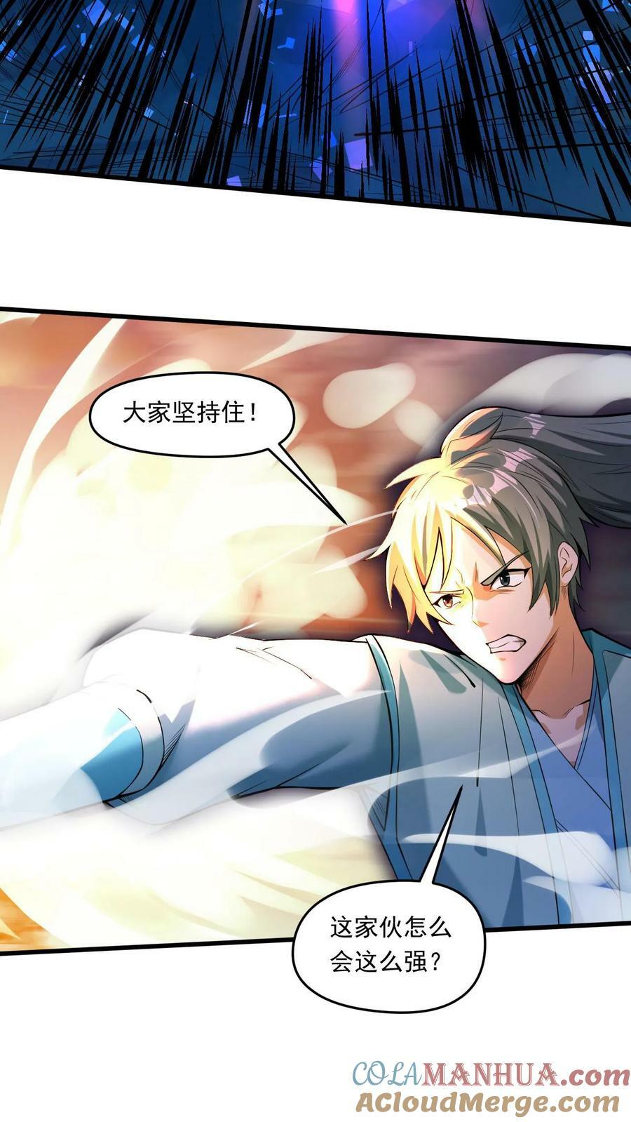 第115话 强势碾压14