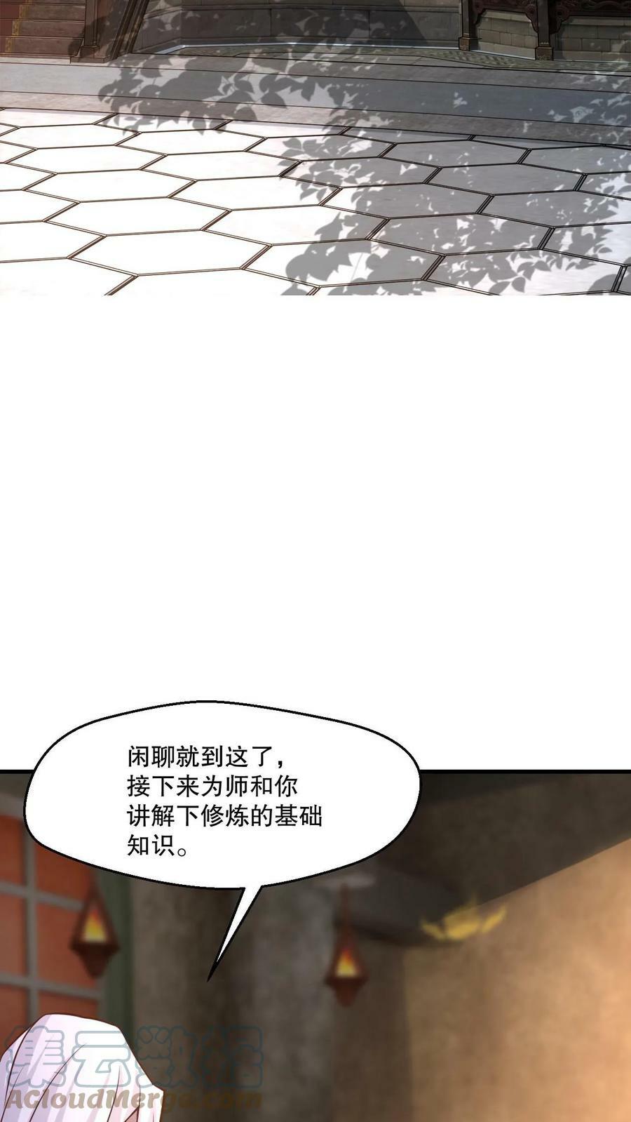 第3话 打破记录24