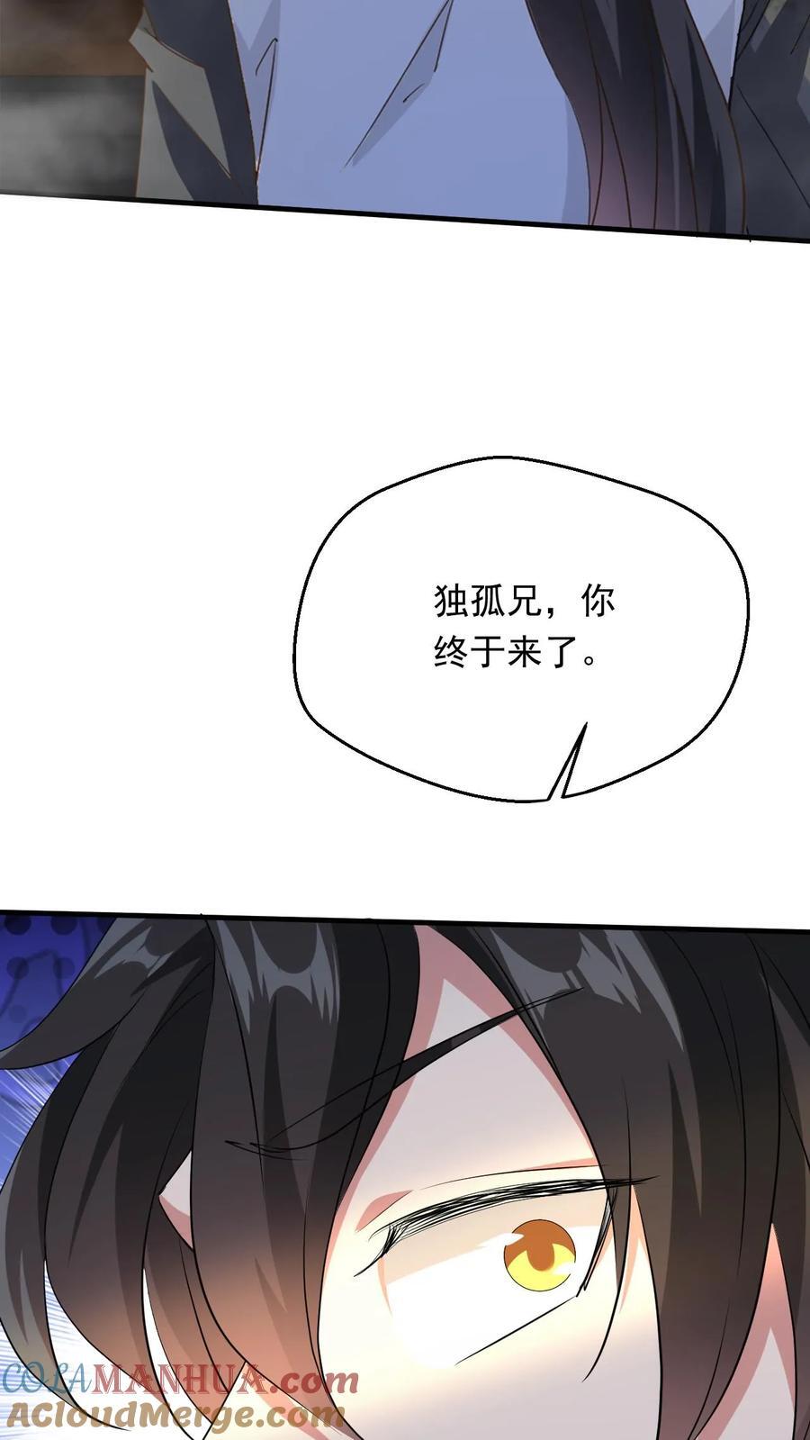 第247话 必先自宫8