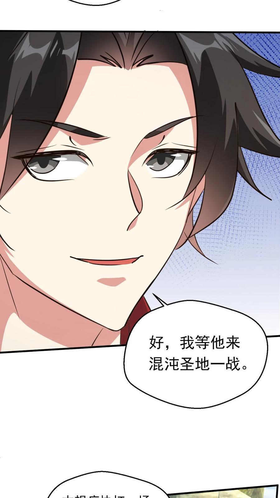 第236话 不信是吧11