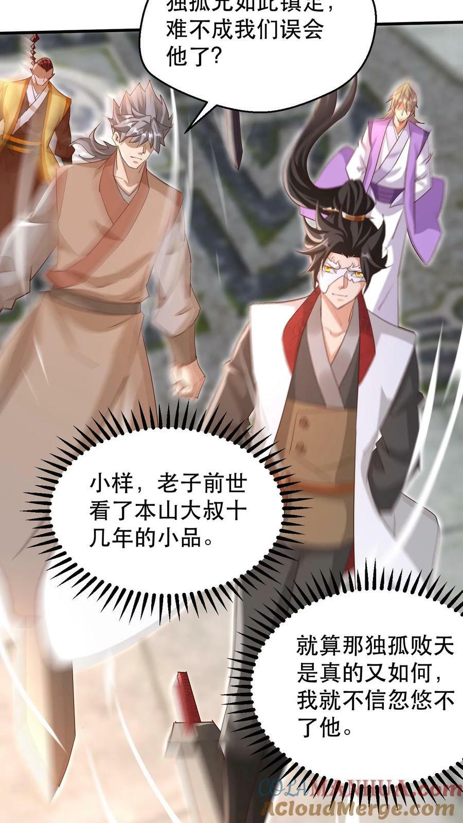 第184话 忽悠接着忽悠2