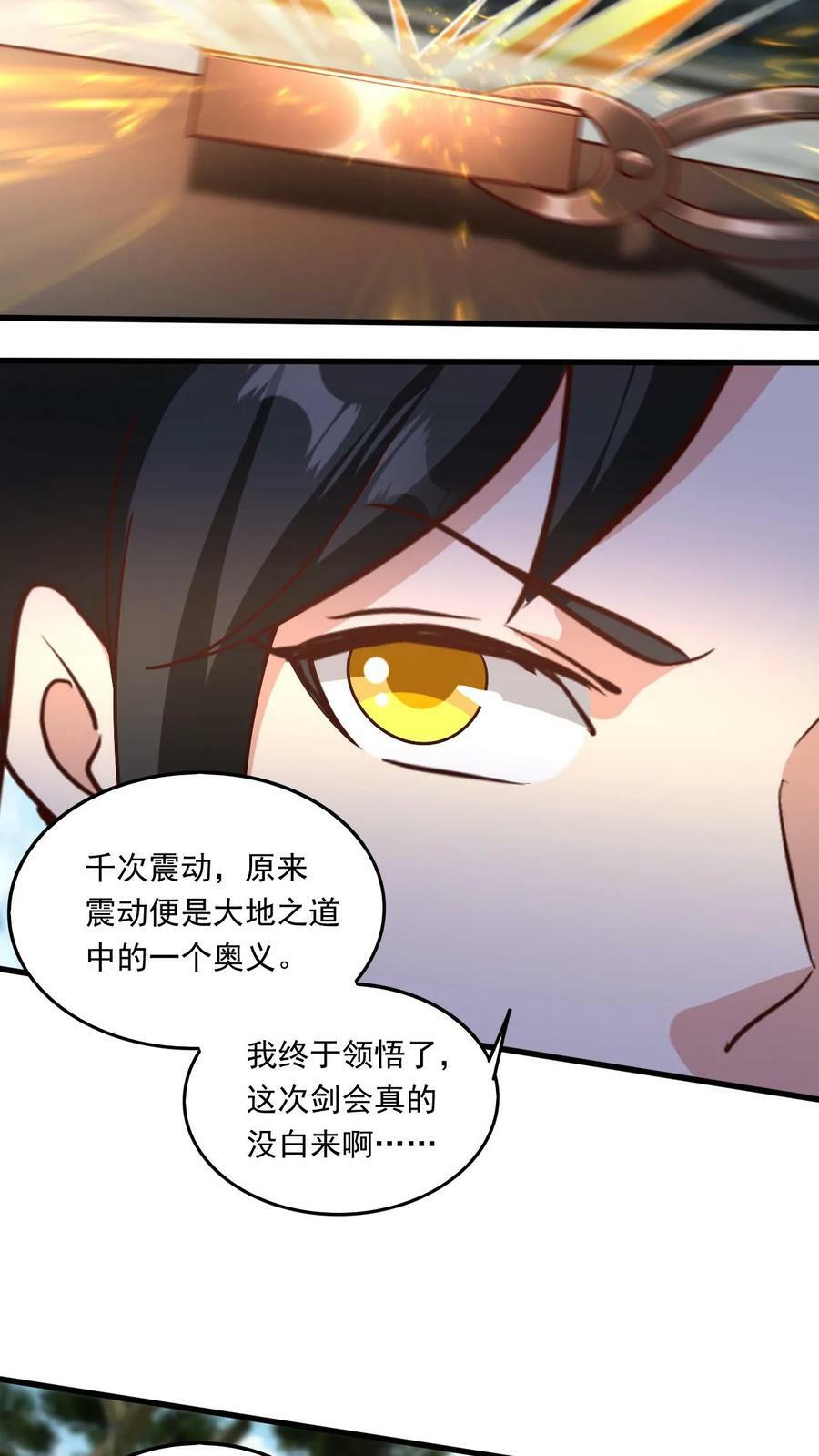 第191话 一群傻叉11